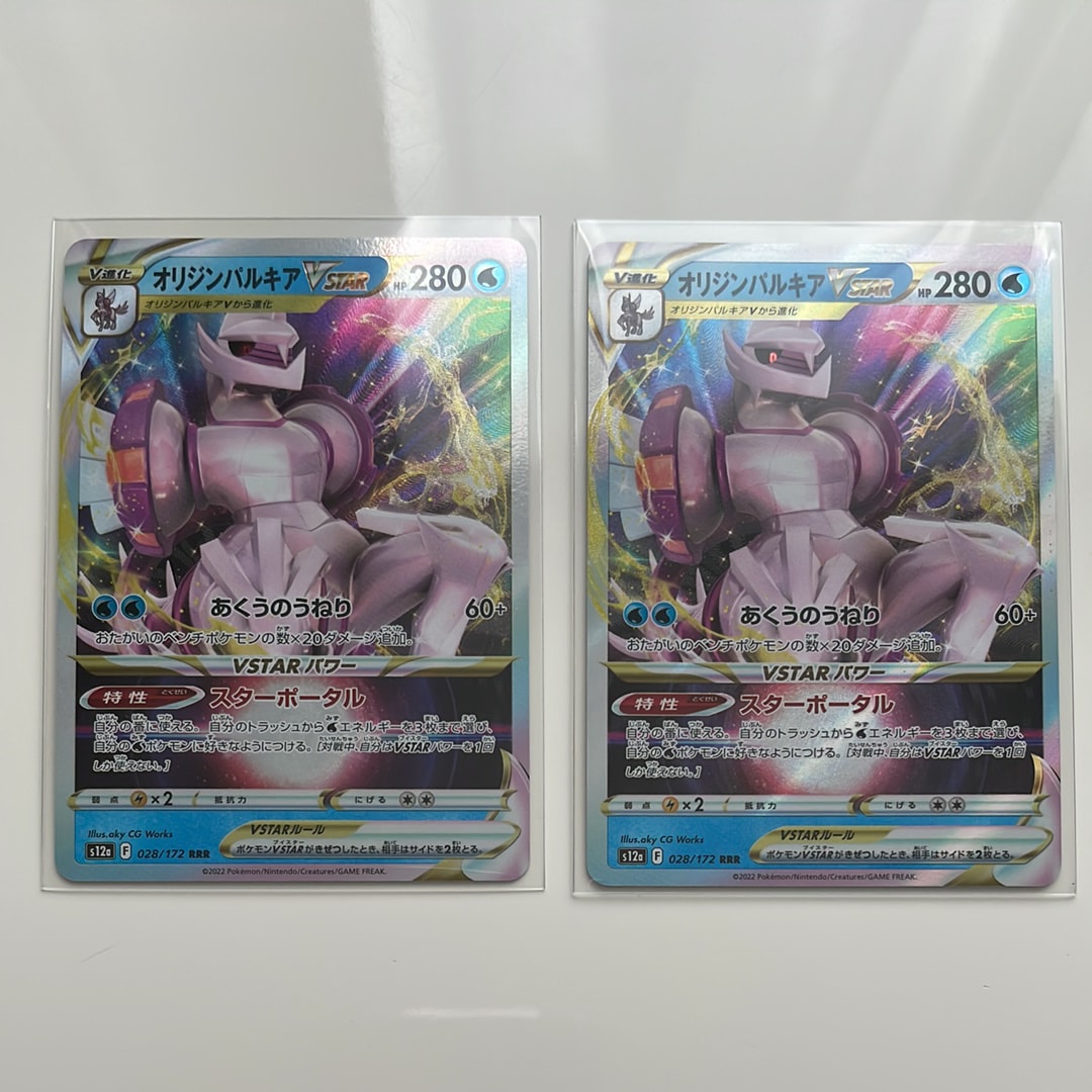 オリジンパルキアVSTAR RRR [s12a 028/172](ハイクラスパック「VSTARユニバース」)