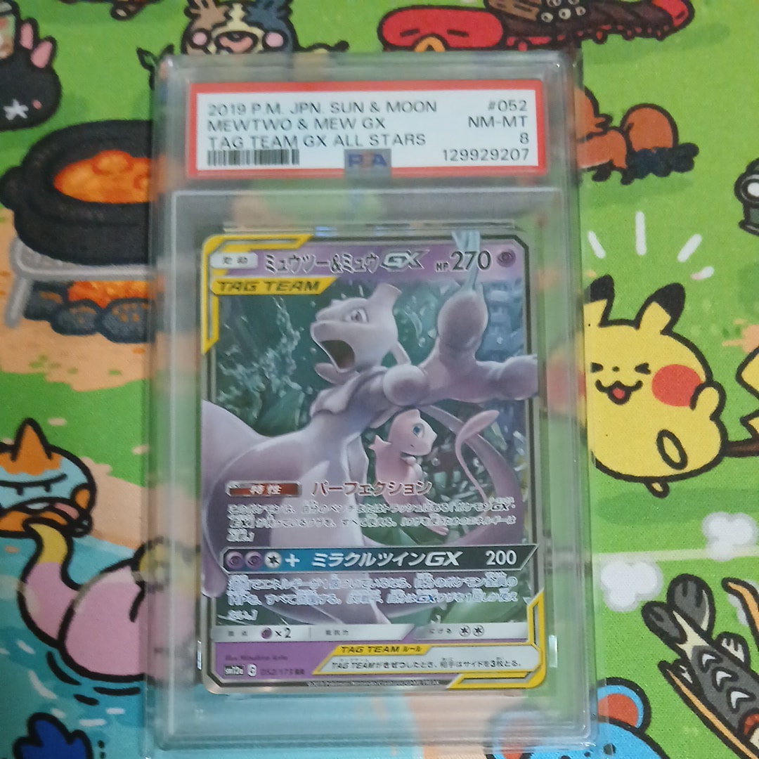 ミュウツー&ミュウGX RR [SM12a 052/173](ハイクラスパック「TAG TEAM GX タッグオールスターズ」)