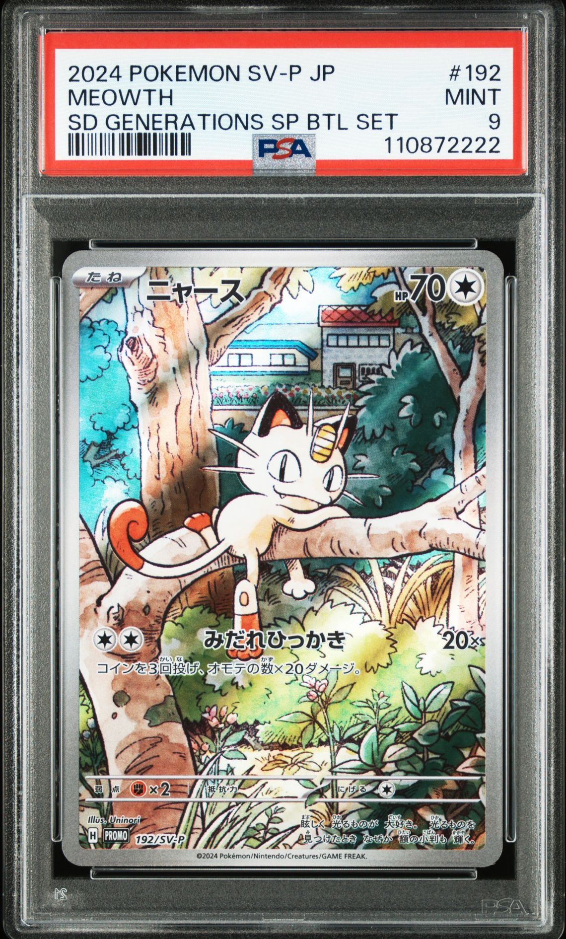 ニャース P [SV-P 192](スタートデッキ Generations「スペシャルバトルセット」)