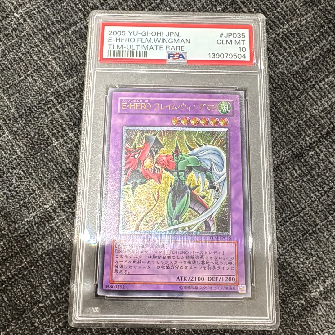 PSA10】E・HERO フレイム・ウィングマン UL[TLM-JP035](ザ ロスト