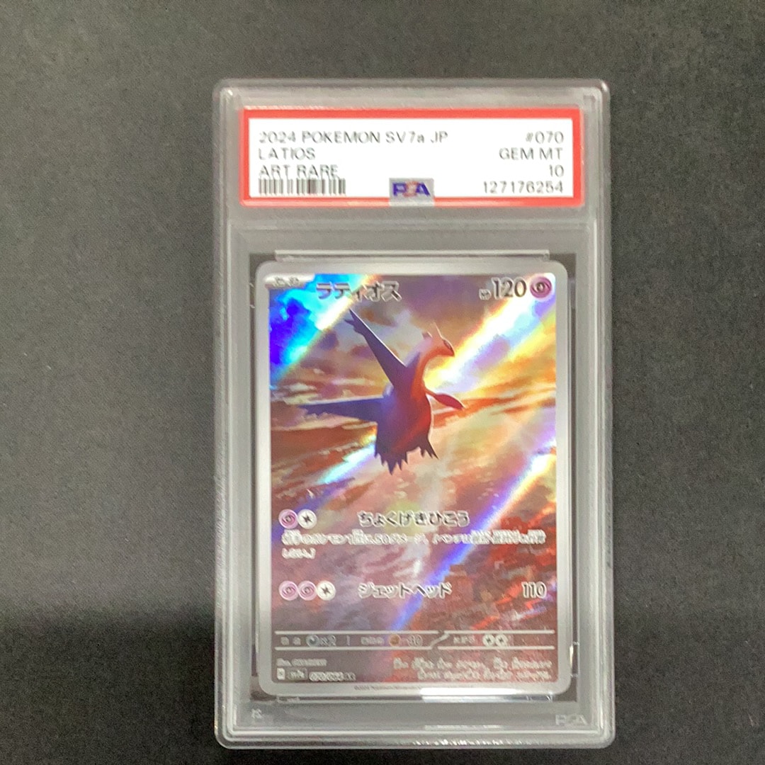 ラティオス AR [SV7a 070/064](強化拡張パック「楽園ドラゴーナ」)