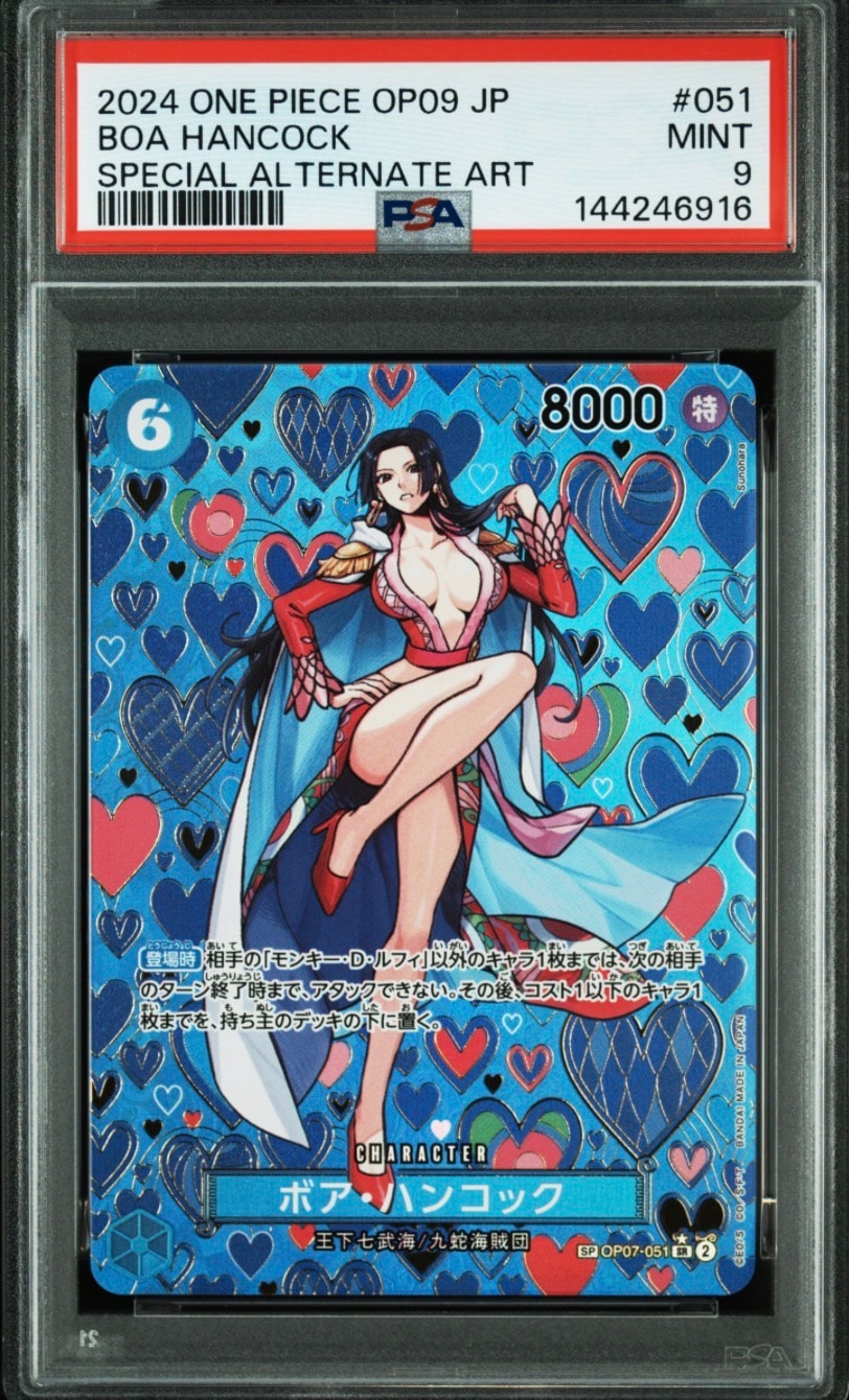 PSA10】ボア・ハンコック SR-SP (コミパラ) [OP07-051](ブースター