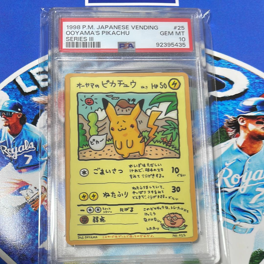 オーヤマのピカチュウ: 旧裏[PMCG-EX](拡張シート)