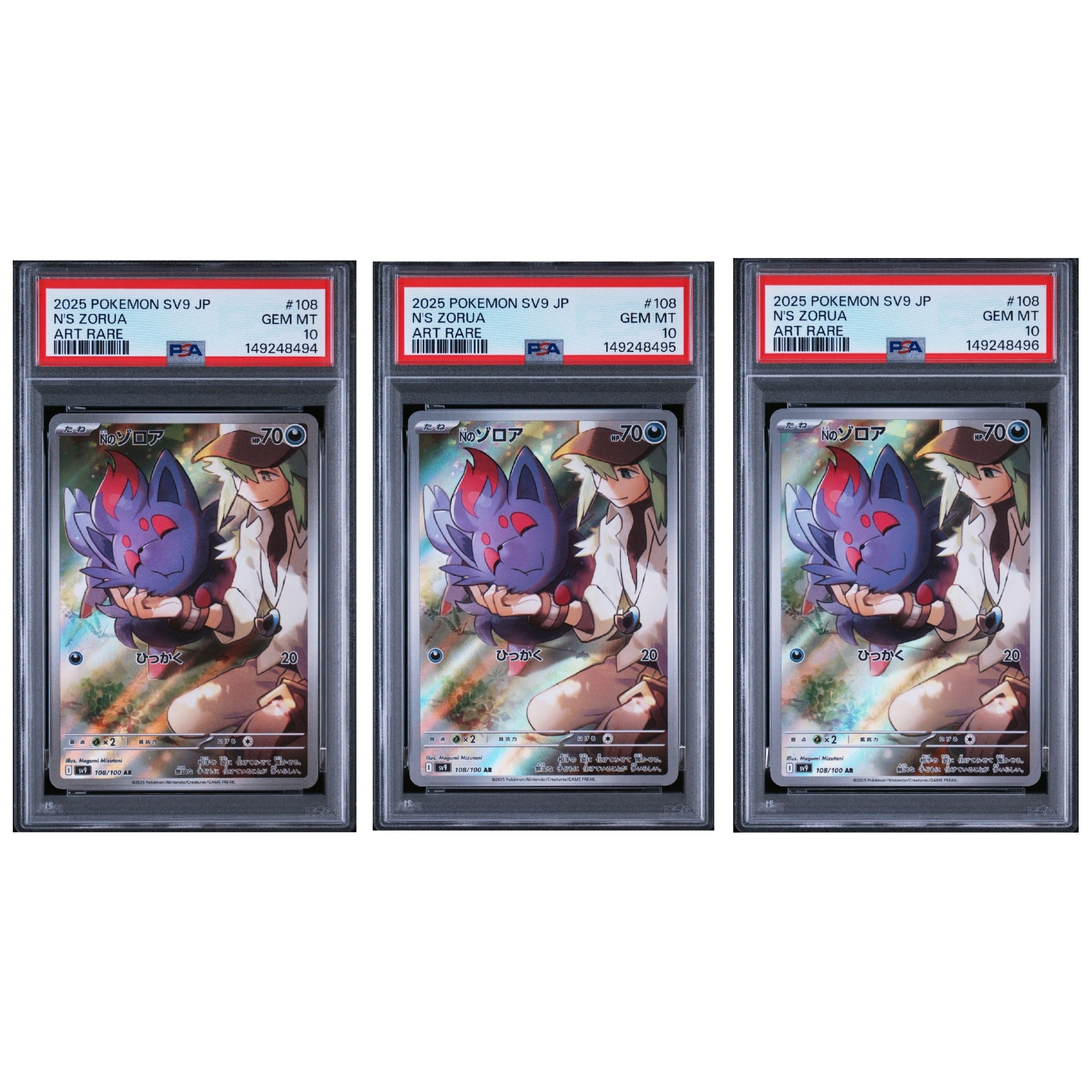 【PSA10】Nのゾロア AR SV9 バトルパートナーズ 108/100 PSA10】Nのゾロア AR [SV9 108/100](拡張パック「バトルパートナーズ