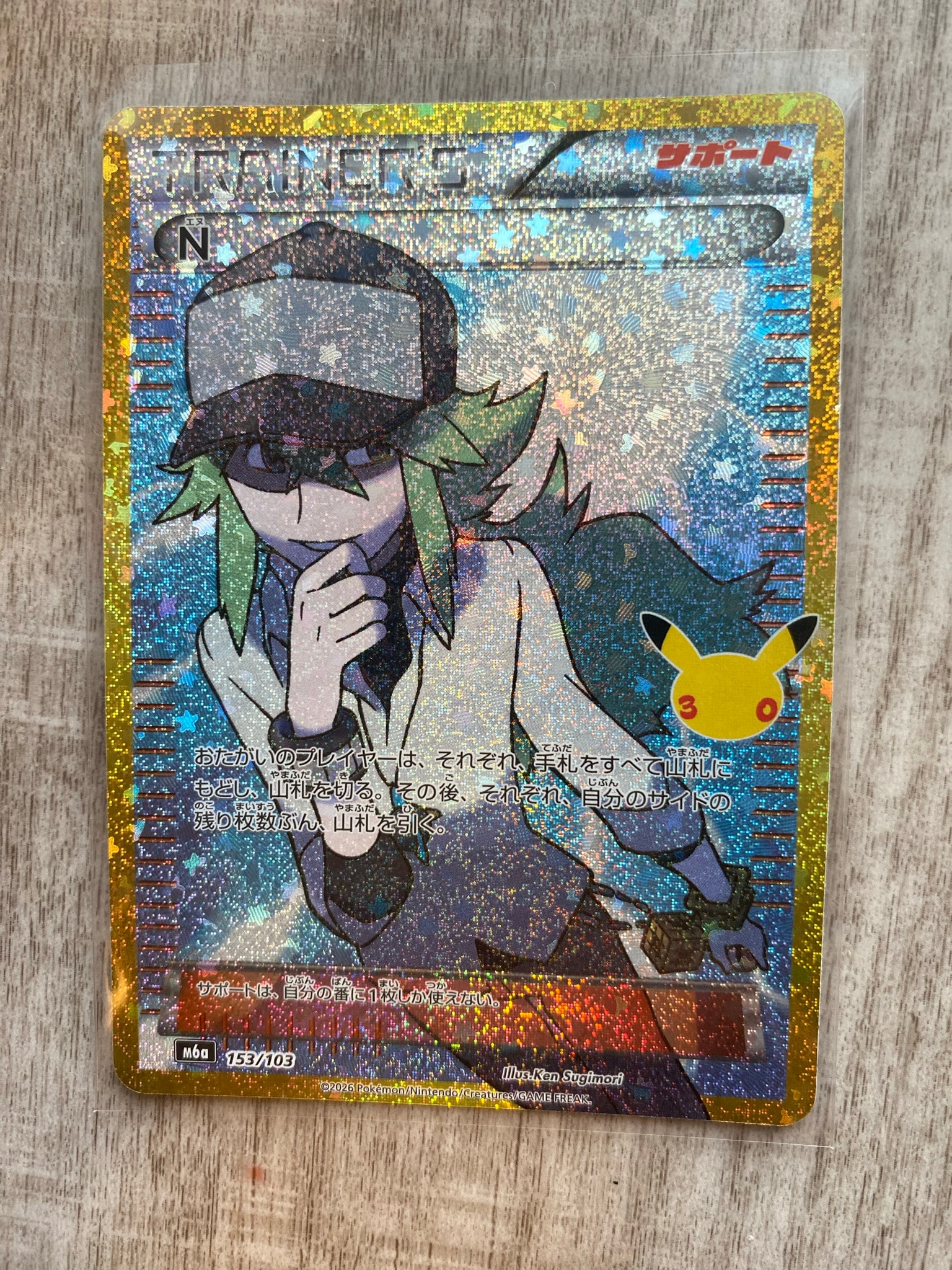 N [M6a 153/103](拡張パック「30th CELEBRATION」)