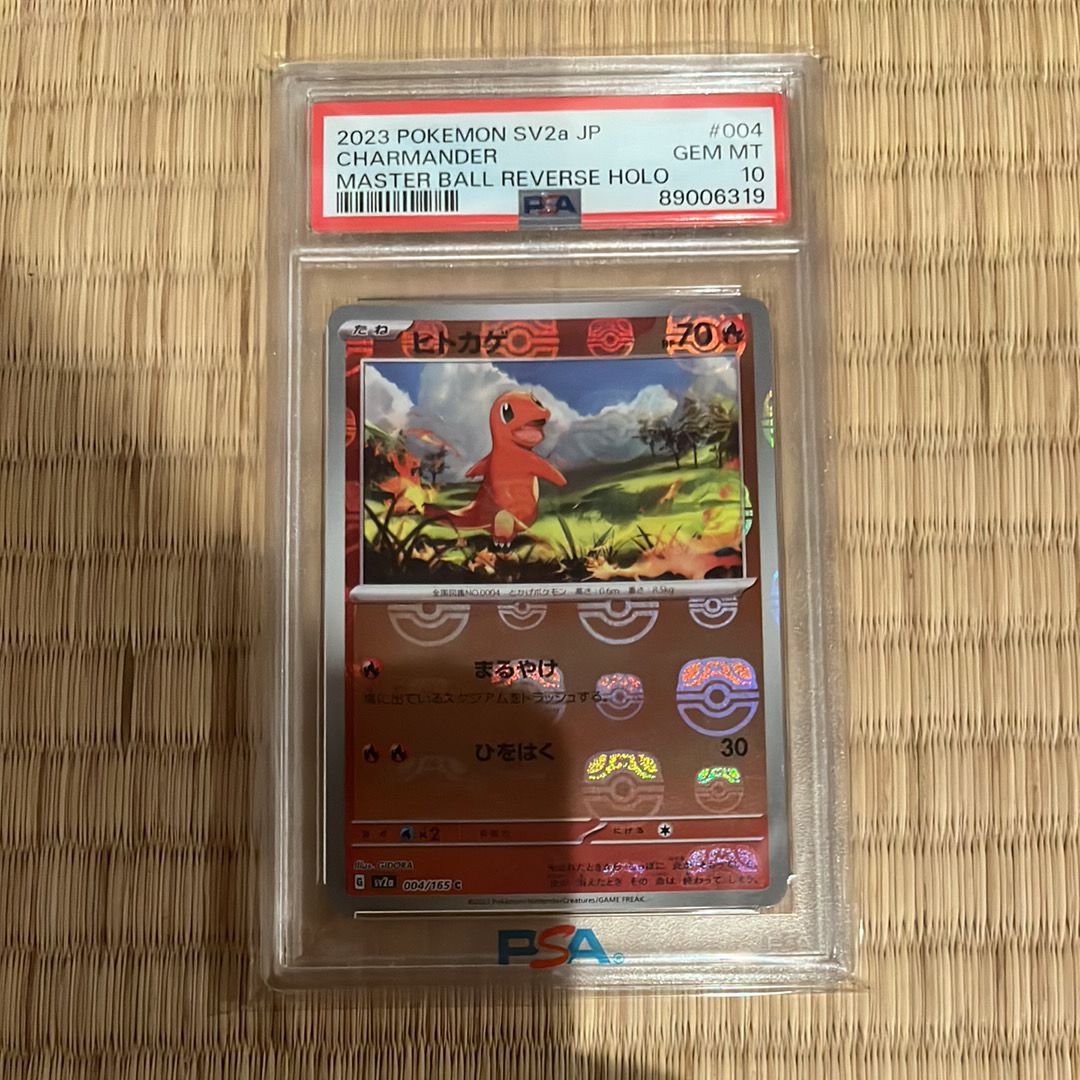 ヒトカゲ C: マスターボールミラー[SV2a 004/165](強化拡張パック「ポケモンカード151」)