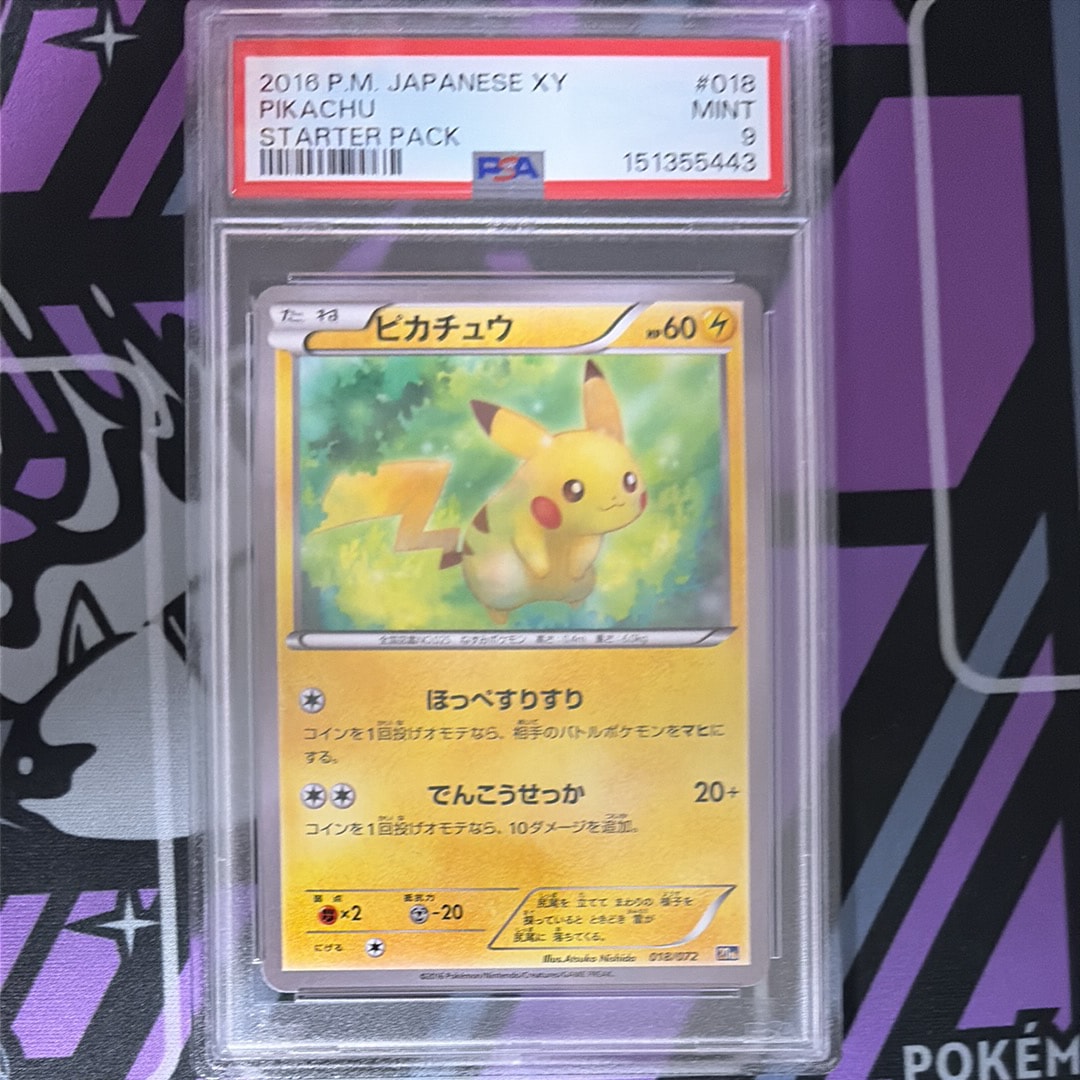 世界に305枚 ピカチュウ スターター 20th PSA10 018/072 世界に305枚 世界に305枚 ピカチュウ スターター 20th PSA10 018/072 世界に305枚