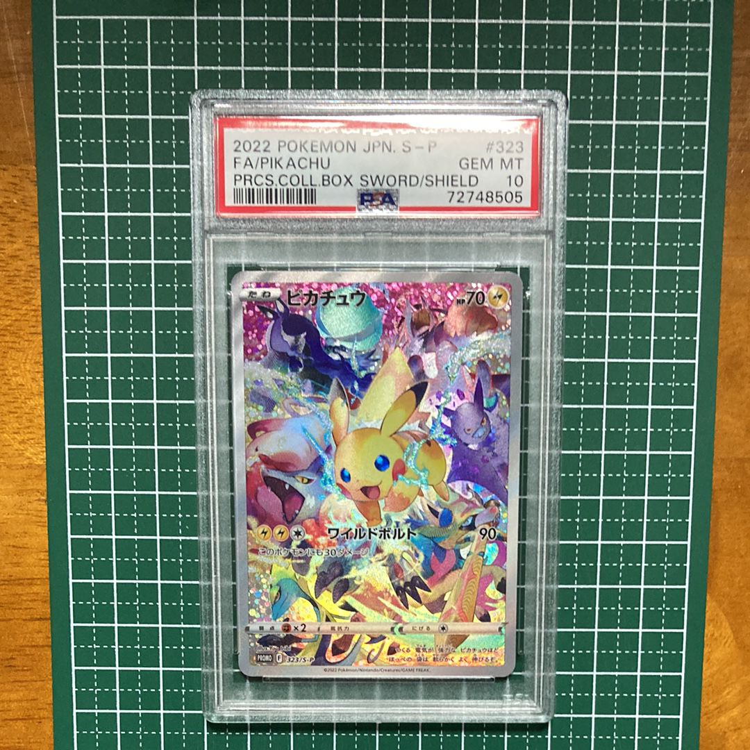 ピカチュウ: プロモ[323 S-P](プロモーションカード「プレシャス コレクターボックス ソード&シールド」)