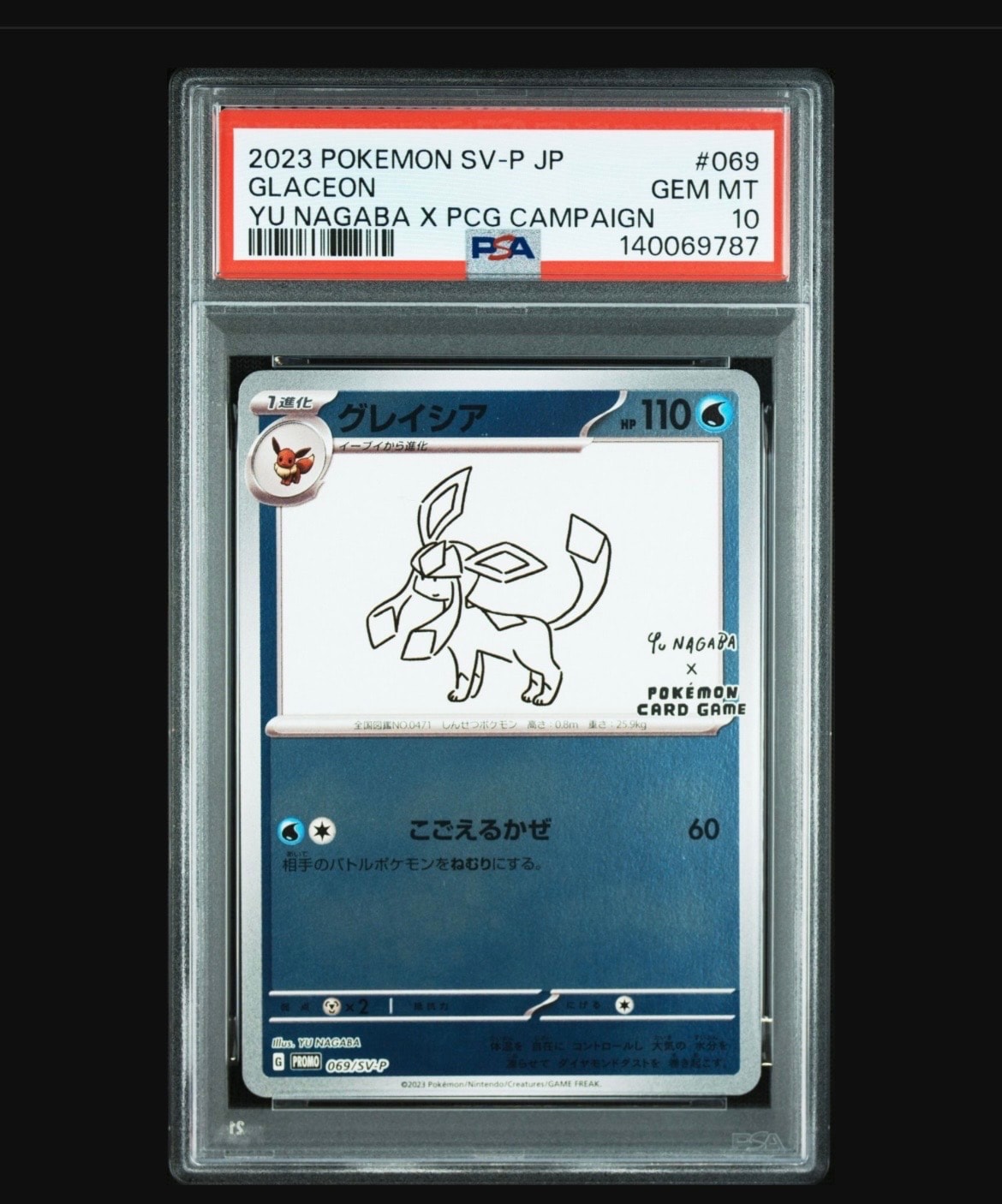 グレイシア: プロモ [SV-P 069](「YU NAGABA×ポケモンカードゲーム」プロモーションカード「SV-P」)