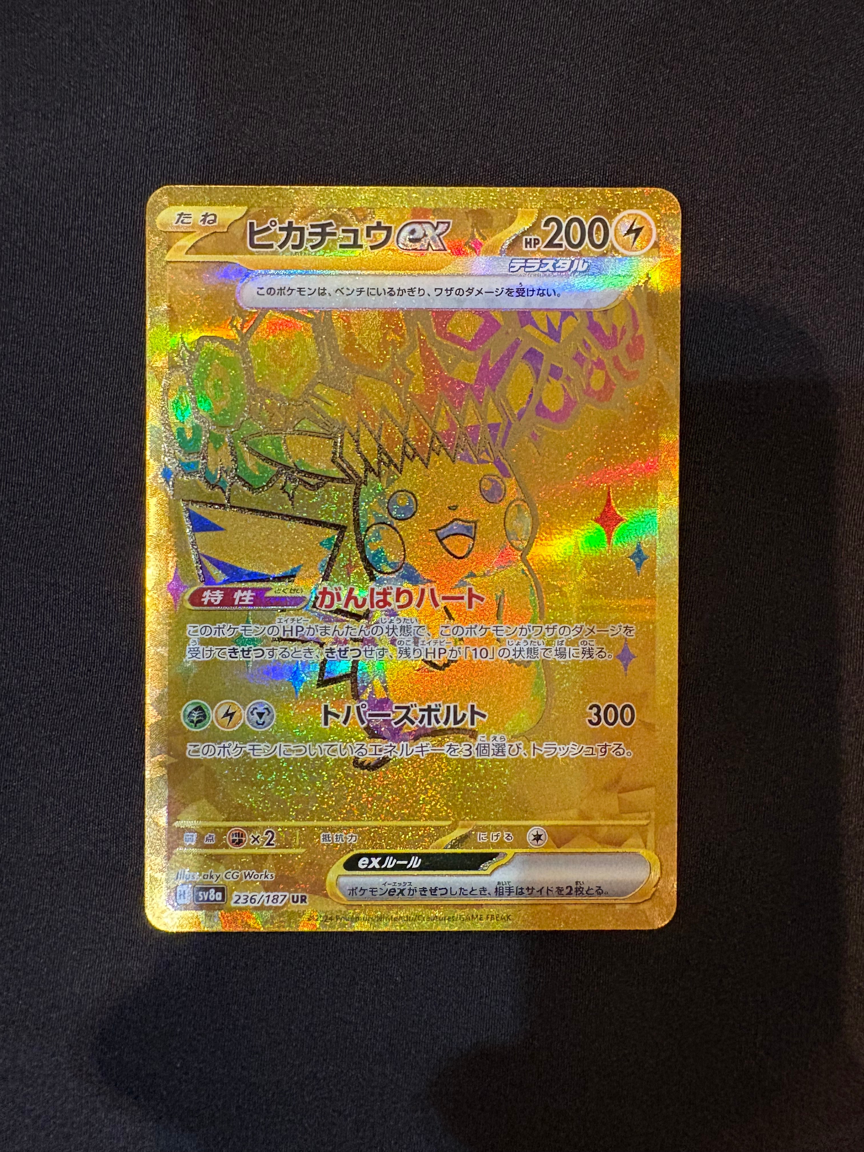 ピカチュウex UR [SV8a 236/187](ハイクラスパック「テラスタルフェスex」)