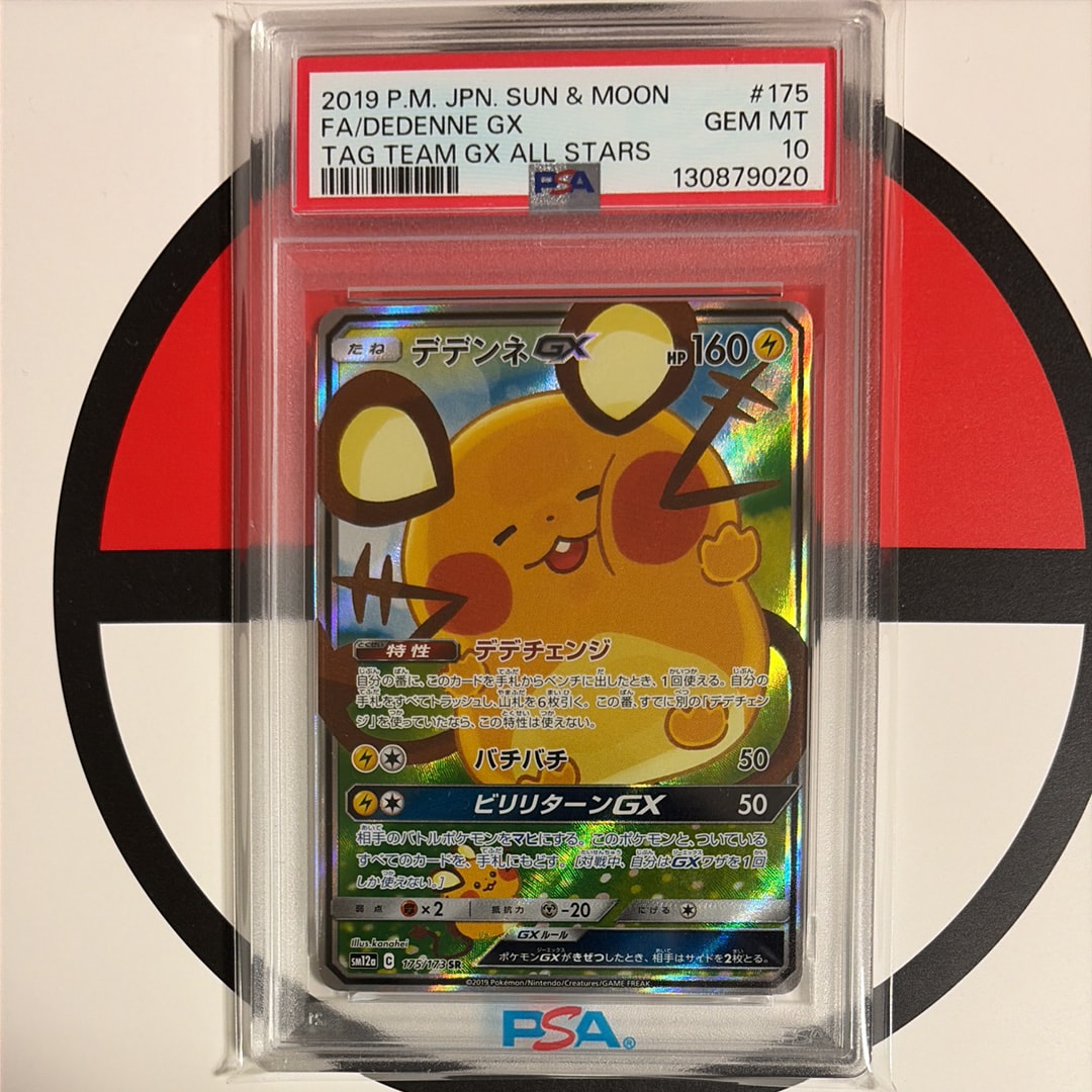 ジャローダV CSR [s11a 084/068](強化拡張パック『白熱のアルカナ』)の