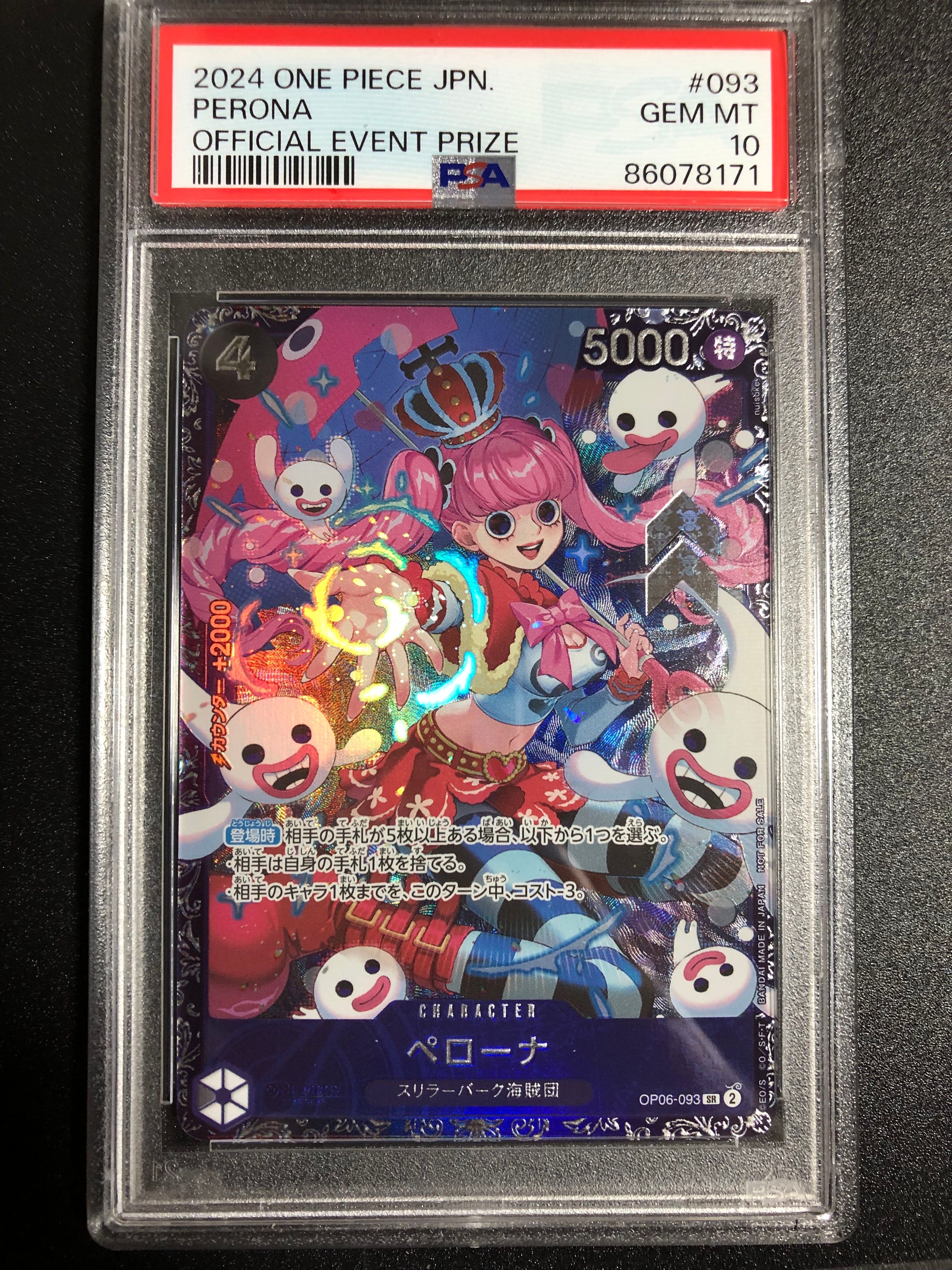 ペローナ SR [OP06-093] (フラッグシップバトル ベスト8記念品) for Japan