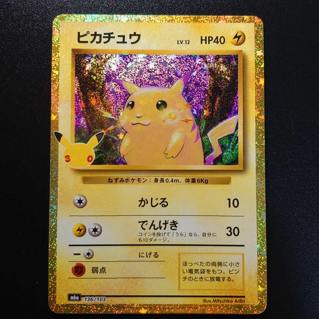 ピカチュウ [M6a 136/103](拡張パック「30th CELEBRATION」)