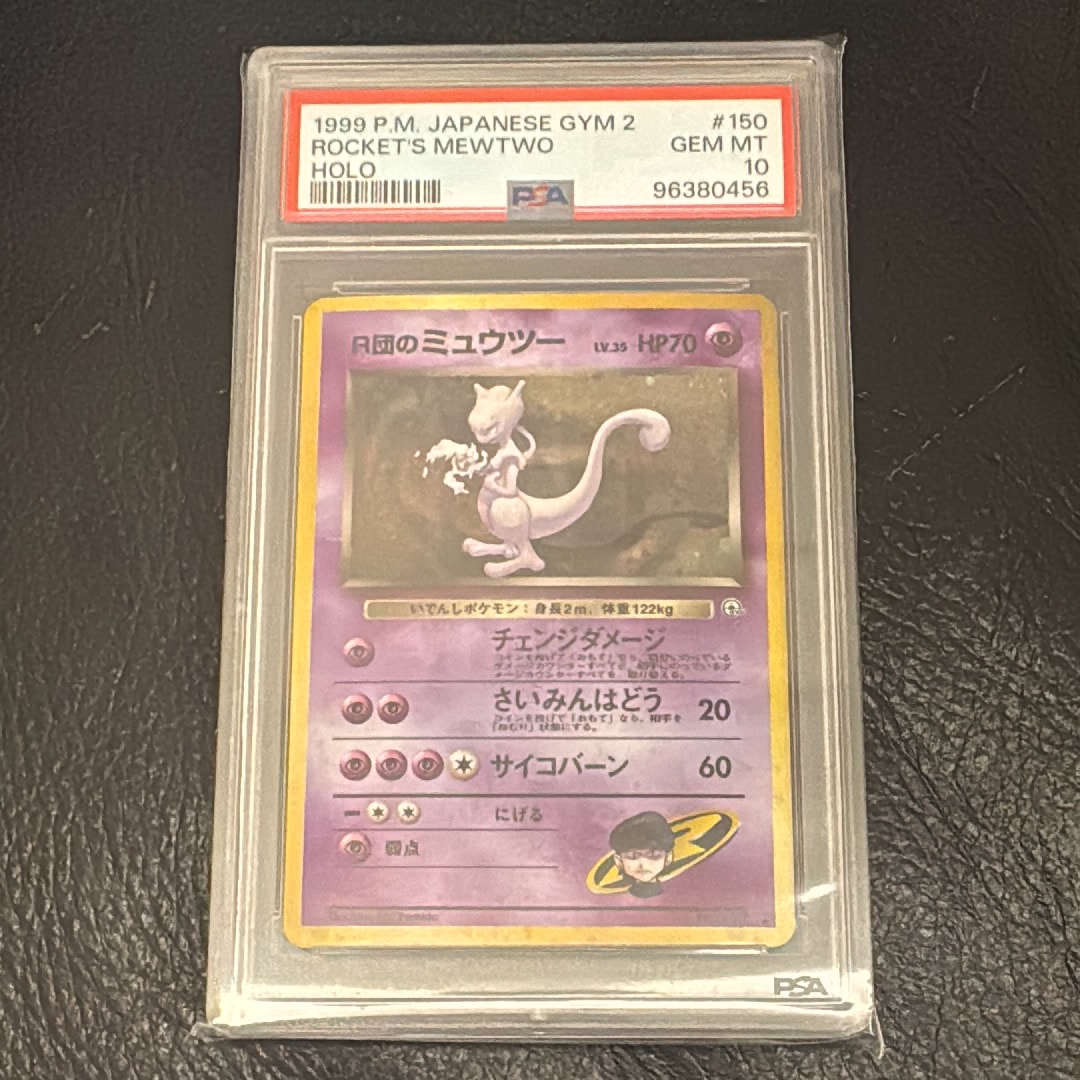 R団のミュウツー R: 旧裏[PMCG-G2 No.150](ジム拡張第2弾 「闇からの挑戦」)