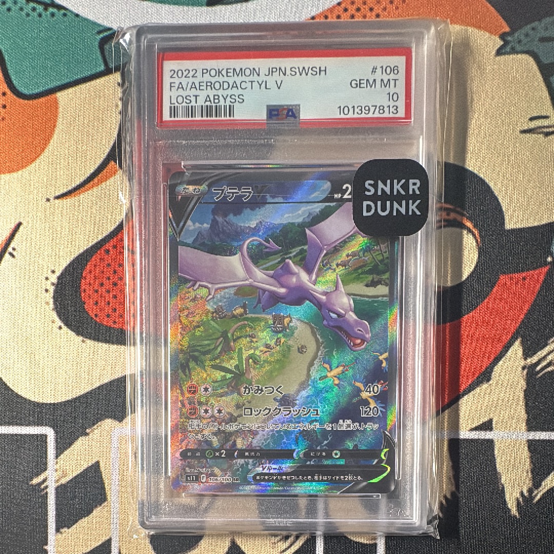 プテラV SR: SA[S11 106/100](拡張パック「ロストアビス」)