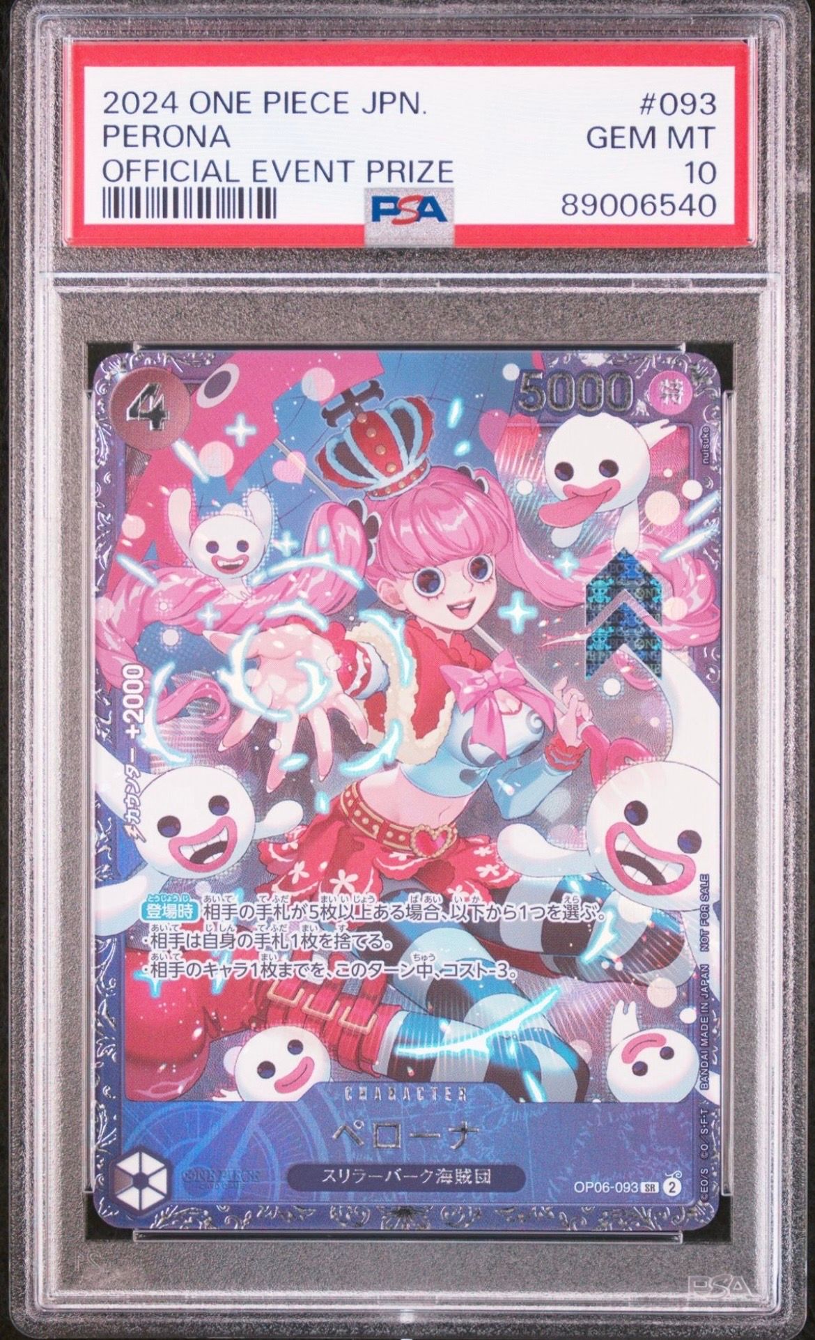 ペローナ SR [OP06-093] (フラッグシップバトル ベスト8記念品) for Japan