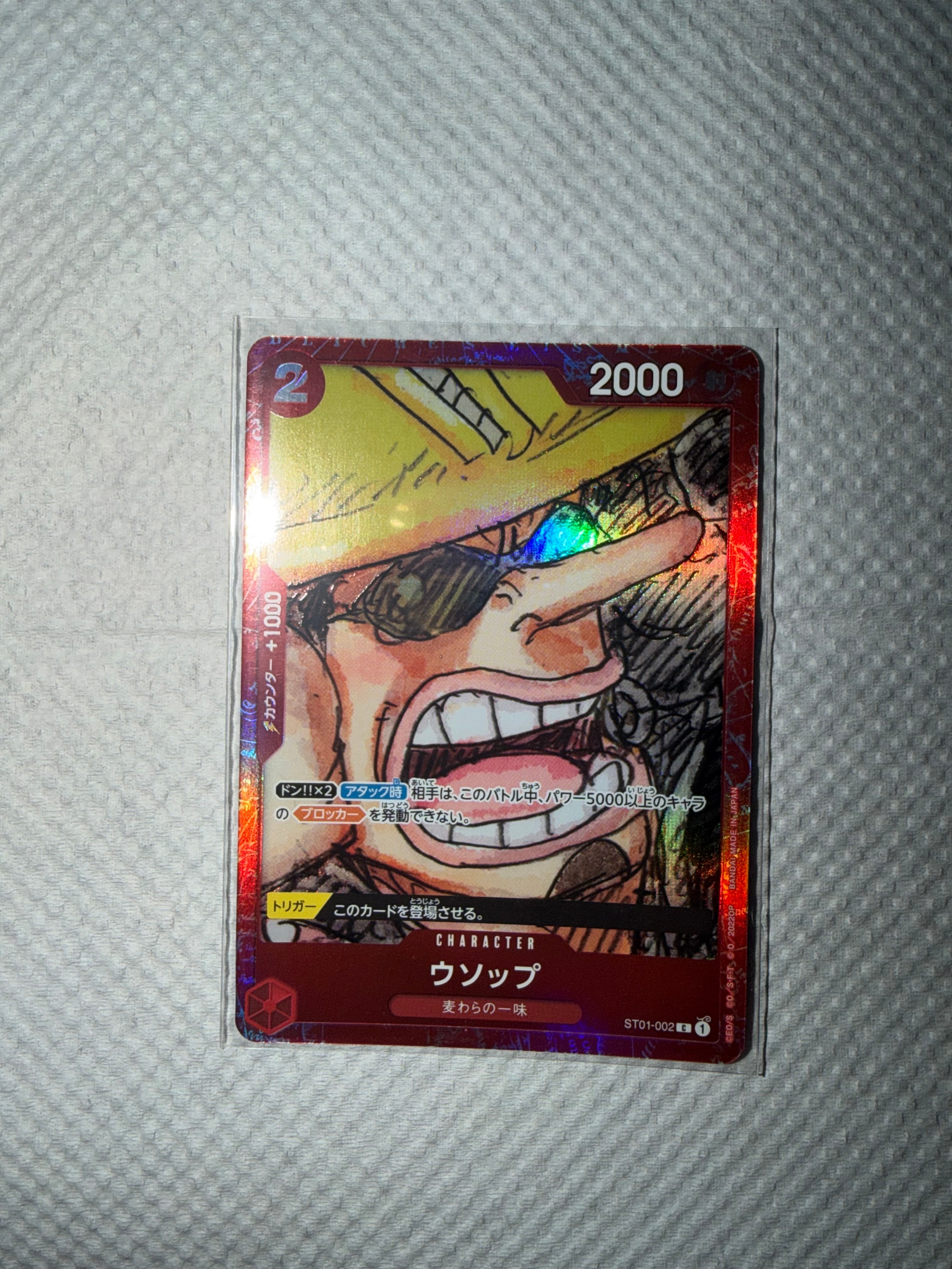 ウソップ C [ST01-002] (プレミアムカードコレクション ‐ONE PIECE FILM RED ‐)