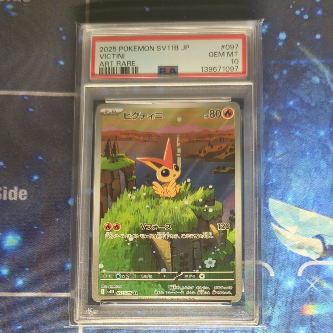 PSA10】ビクティニ AR [SV11B 097/086](拡張パック「ブラックボルト