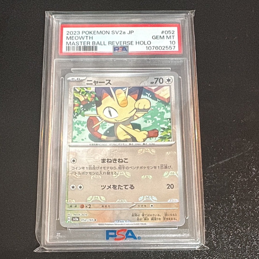 PSA10】ニャース C: マスターボールミラー[SV2a 052/165](強化拡張