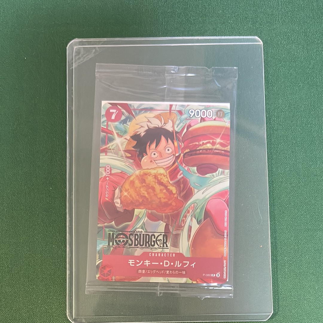 モンキー・D・ルフィ P [P-080](プロモーションカード「モスバーガーコラボ福袋」)