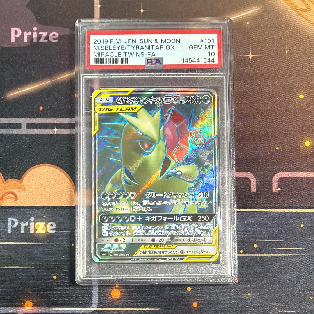 Mega Sableye & Tyranitar GX SR [SM11 101/094](Expansion Pack "Miracle Twin")