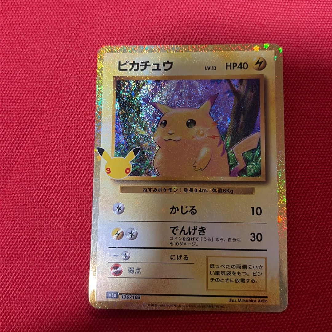 ピカチュウ [M6a 136/103](拡張パック「30th CELEBRATION」)