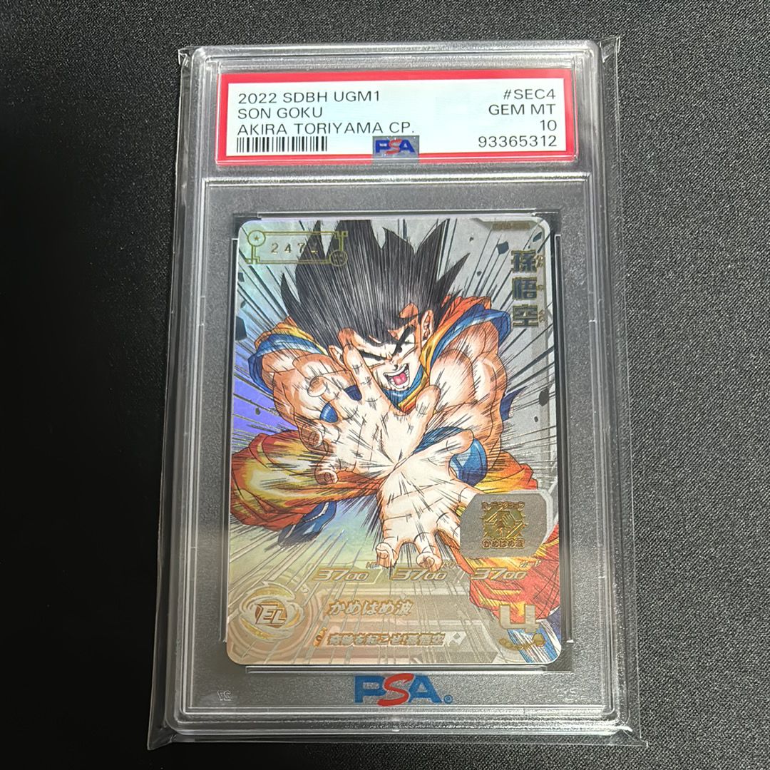 孫悟空 UR[UGM1-SEC4](スーパードラゴンボールヒーローズ  ウルトラゴッドミッション 1弾)