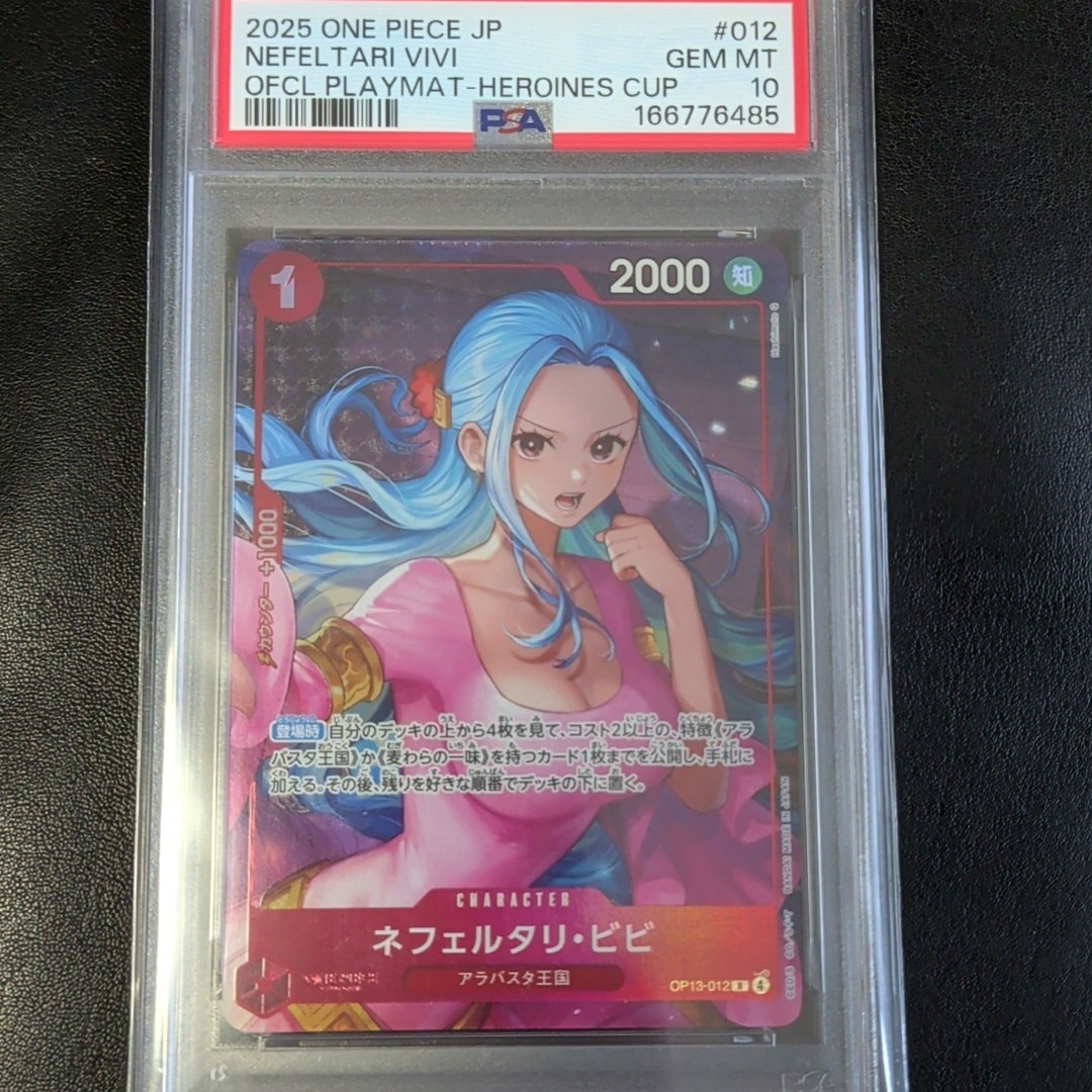 PSA10】ネフェルタリ・ビビ R [OP13-012](プロモーションカード