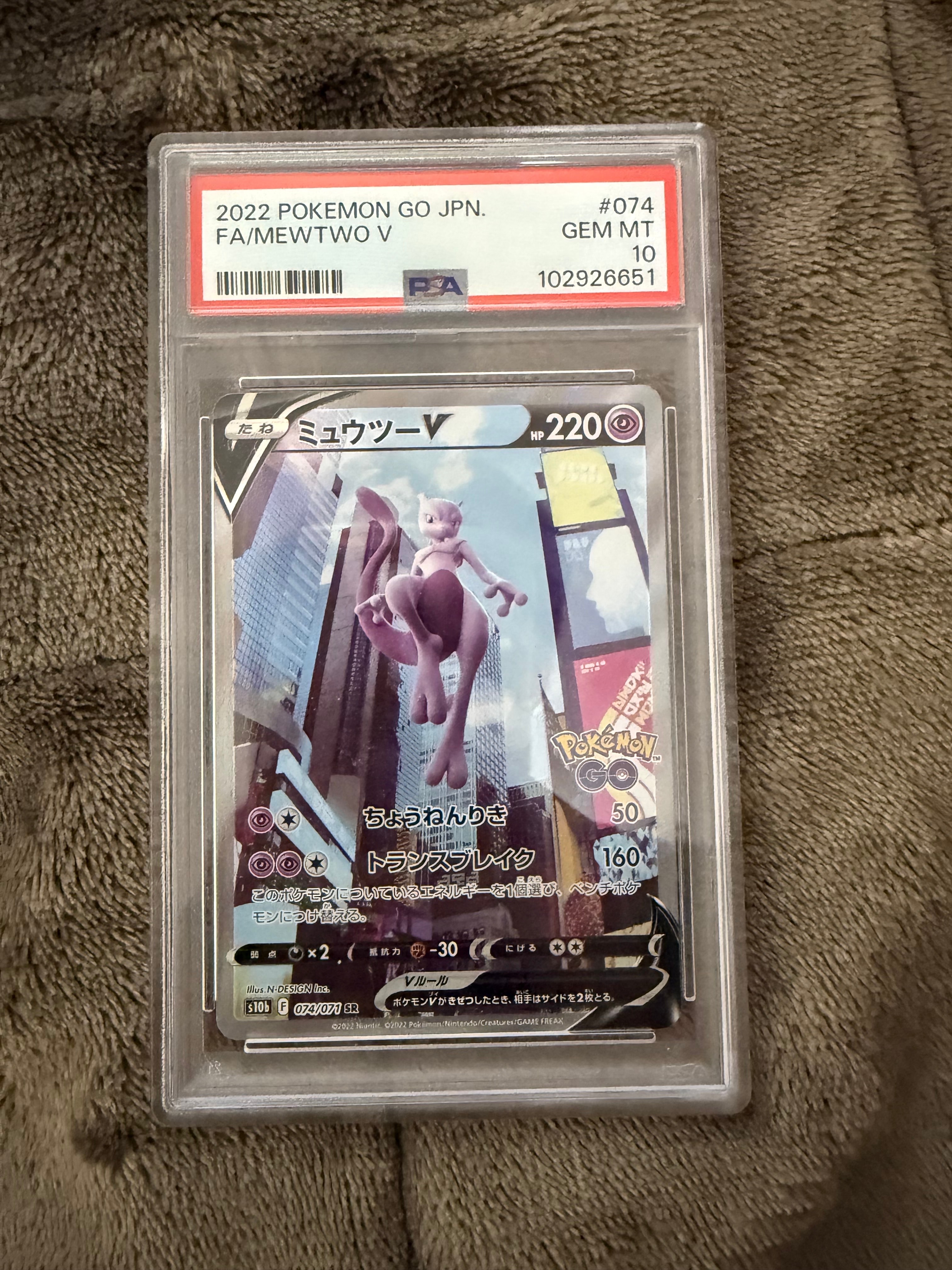 ミュウツーV SR: SA[S10b 074/071](強化拡張パック「Pokemon GO」)