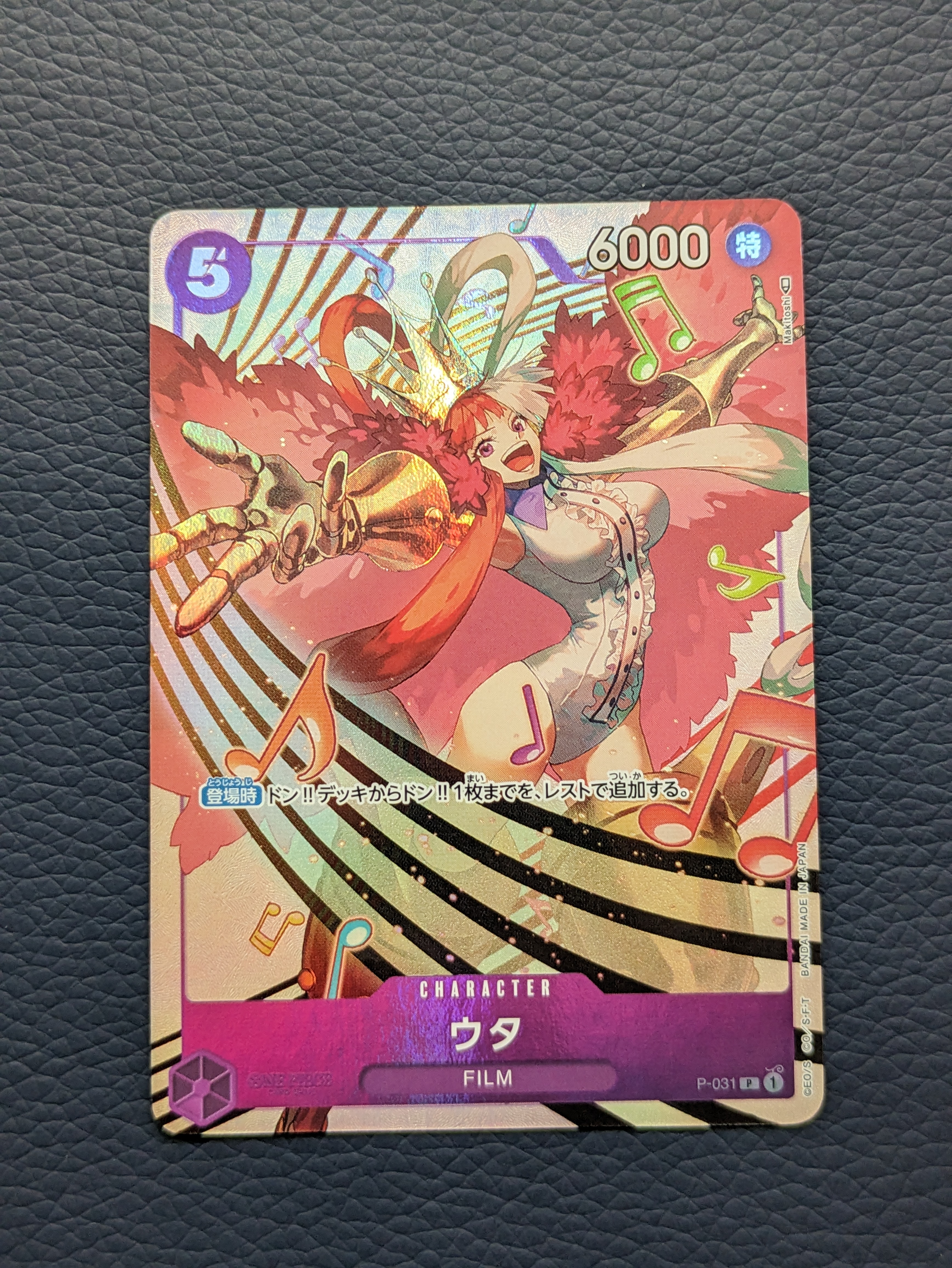 PSA10】ウタ P [P-031] (プレミアムカードコレクション -ウタ-) 1枚の