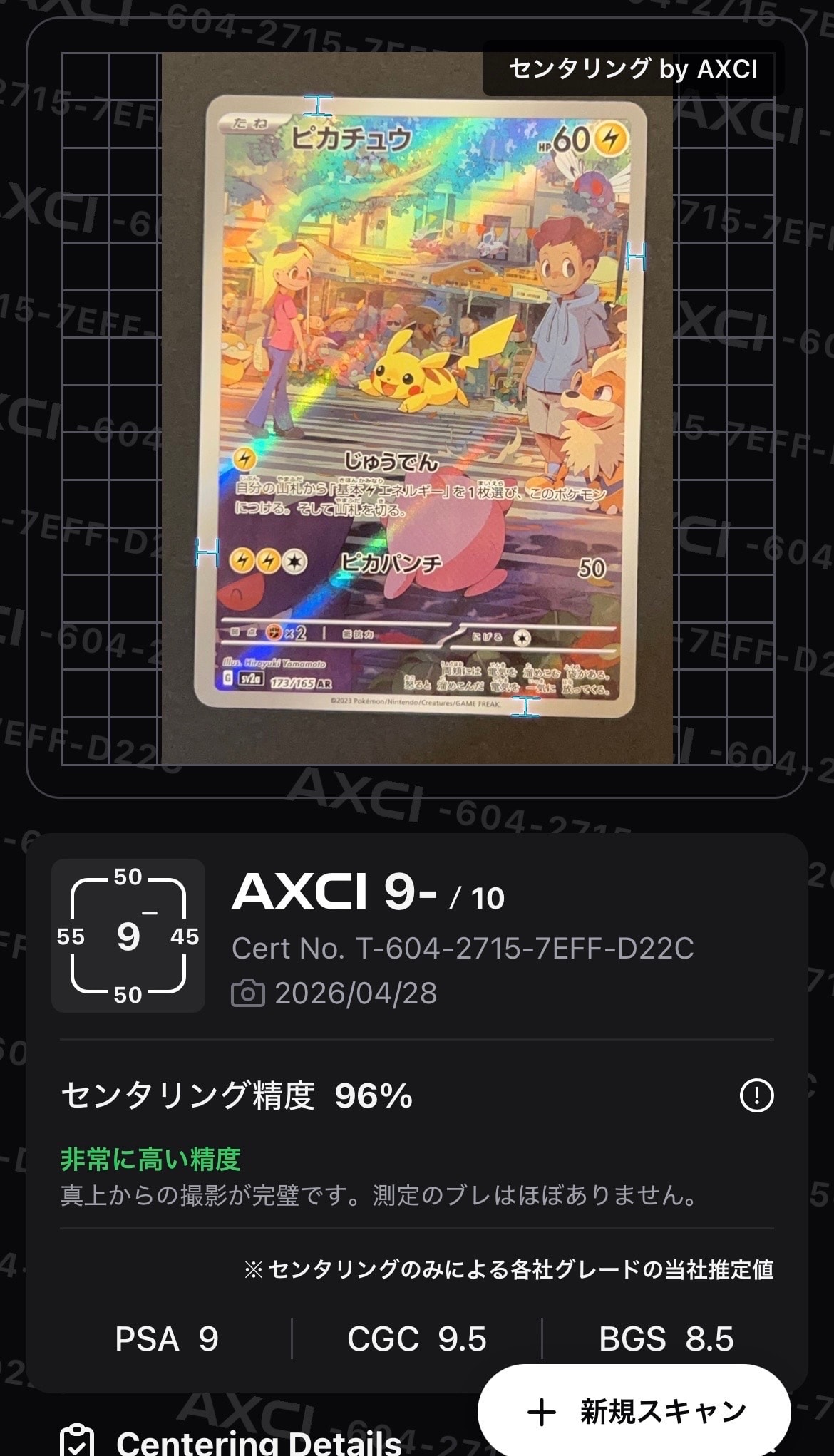 ピカチュウ AR[SV2a 173/165](強化拡張パック「ポケモンカード151」)