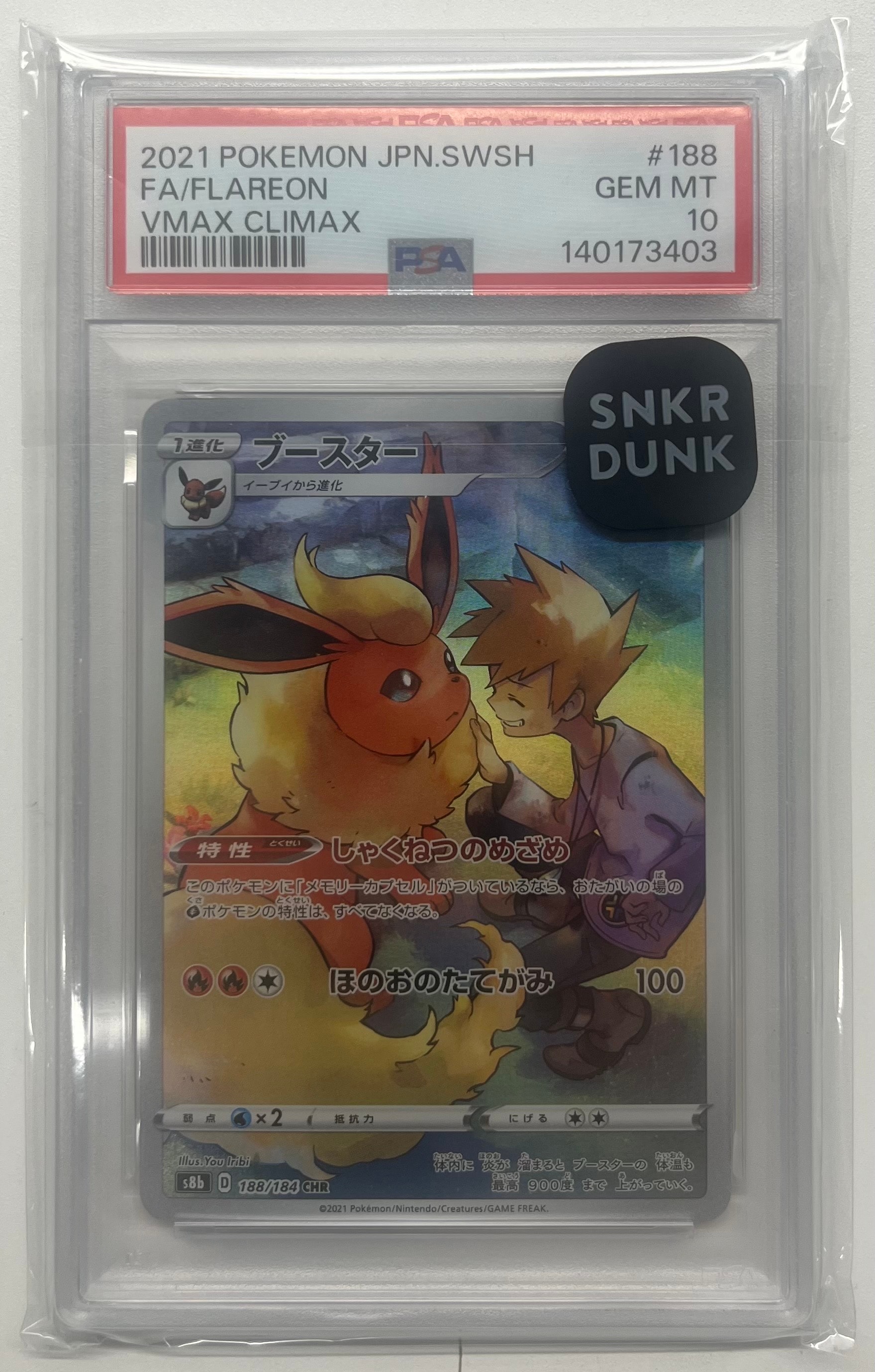 ペロリーム U :1ED [CP3 024/032](コンセプトパック「ポケキュンコレクション」) PSA9】ペロリーム U :1ED [CP3 024/032](コンセプトパック「ポケキュン