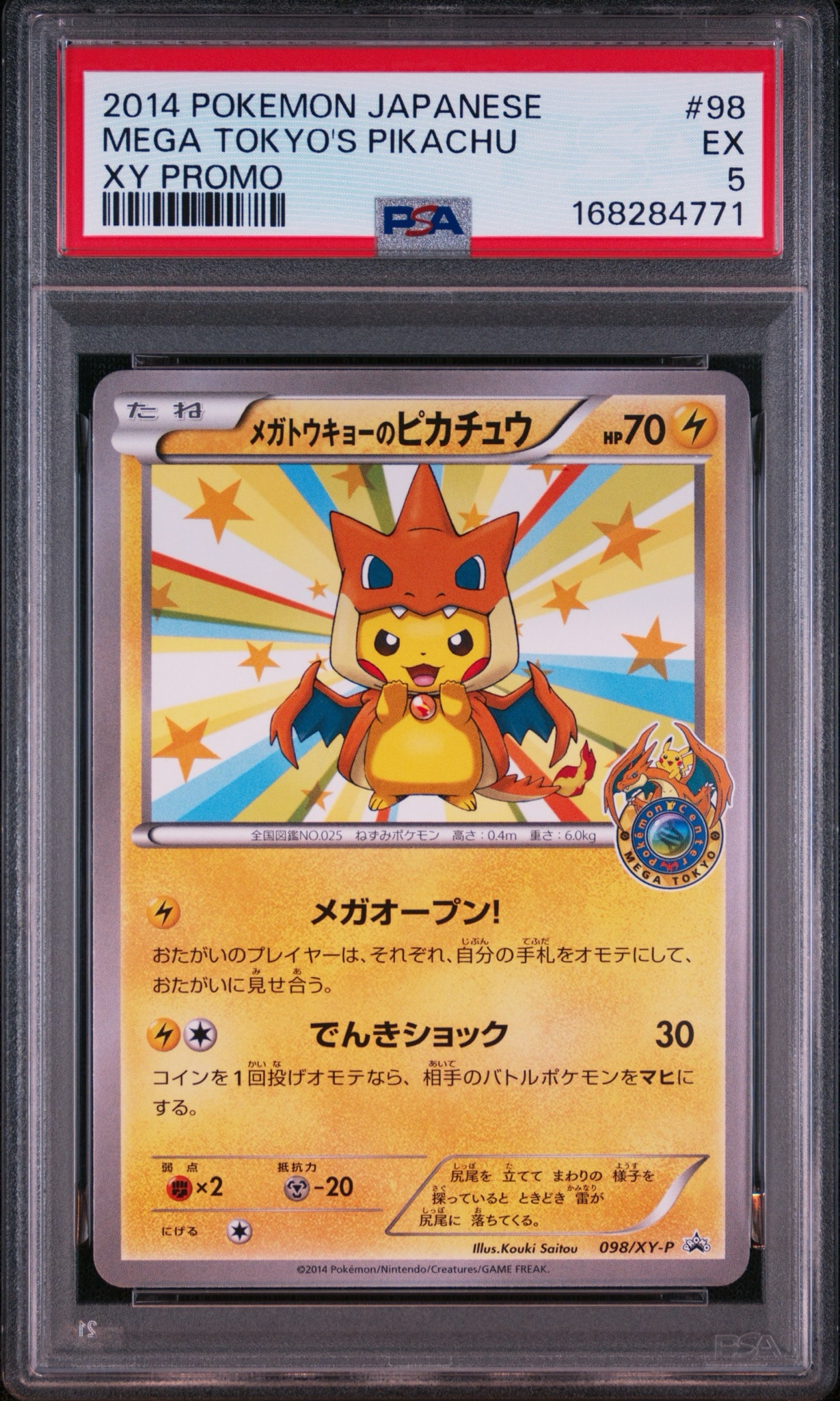 PSA10】メガトウキョーのピカチュウ: プロモ[XY-P 098/XY-P