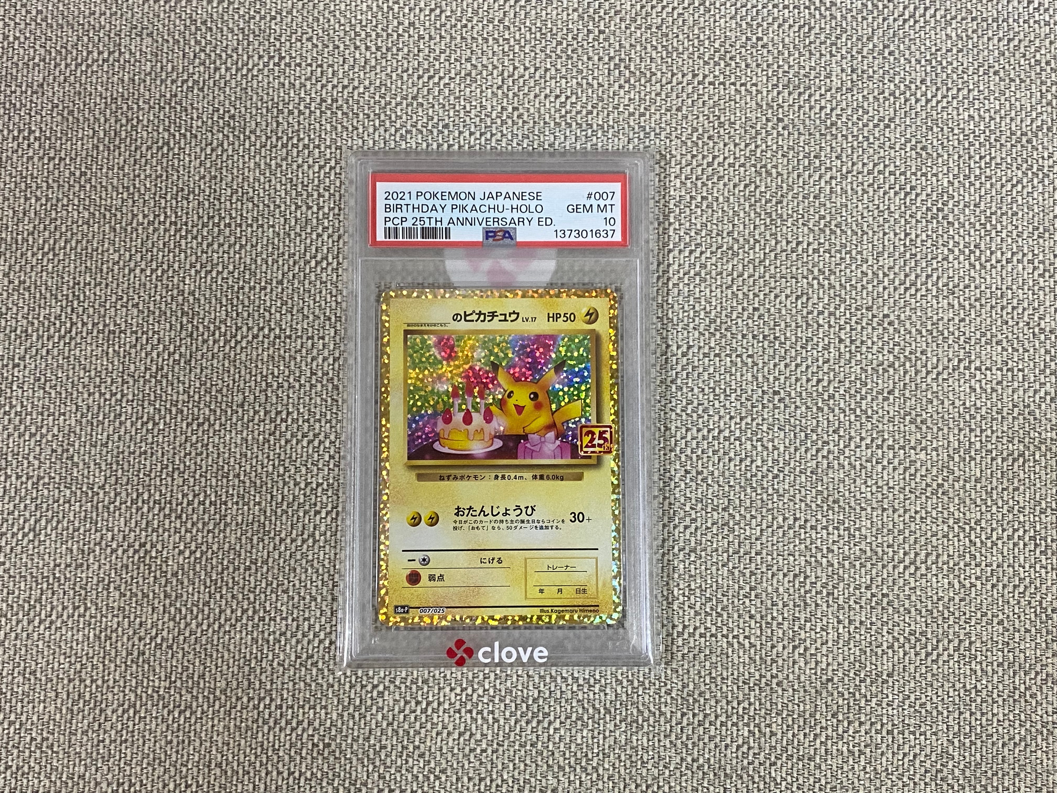PSA10】_のピカチュウ: プロモ (お誕生日ピカチュウ) [S8a-P 007/025