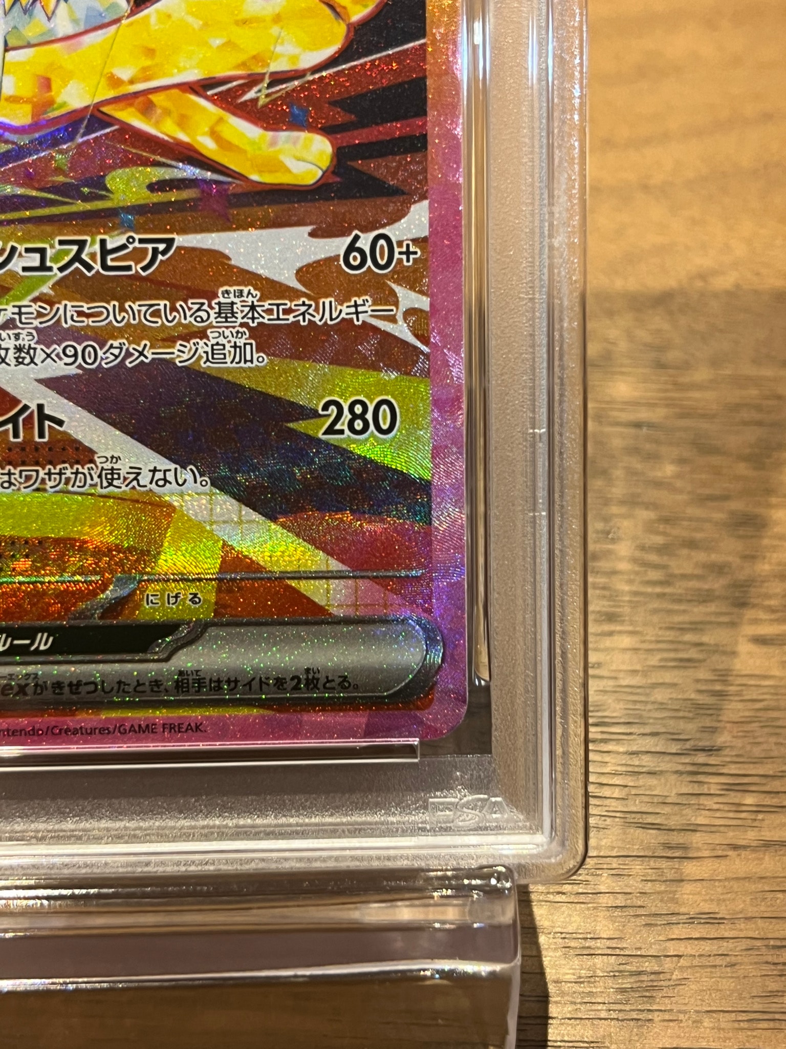 PSA10】サンダースex SAR [SV8a 209/187](ハイクラスパック「テラス