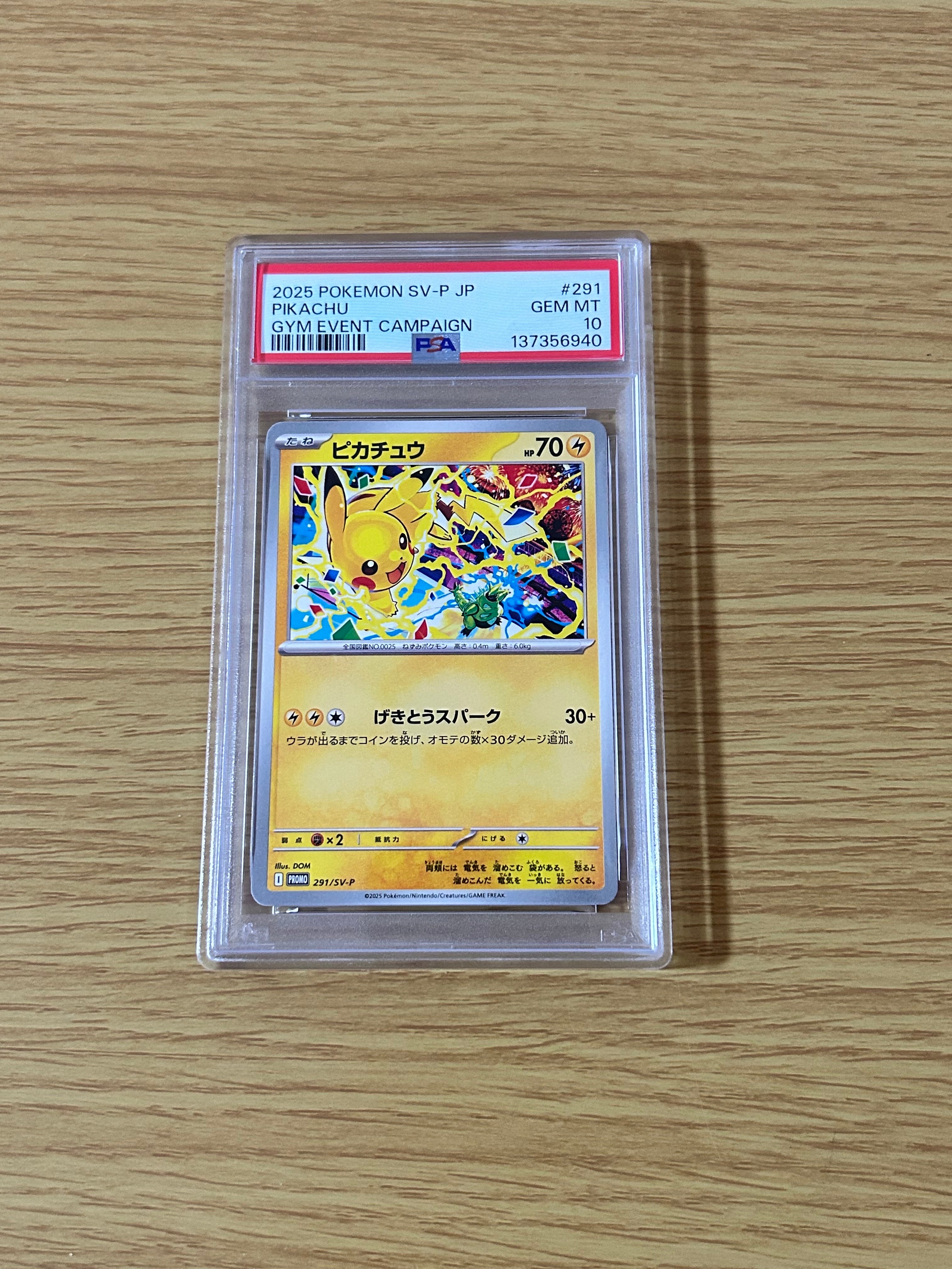 ピカチュウ P [SV-P 291](プロモーションカード「SV-P」)