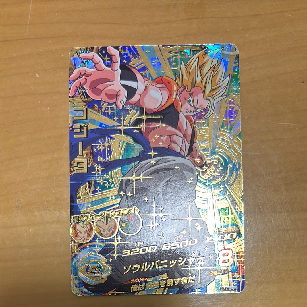 ゴジータ UR [HG2-53](ドラゴンボールヒーローズ「ギャラクシーミッション 2弾」)