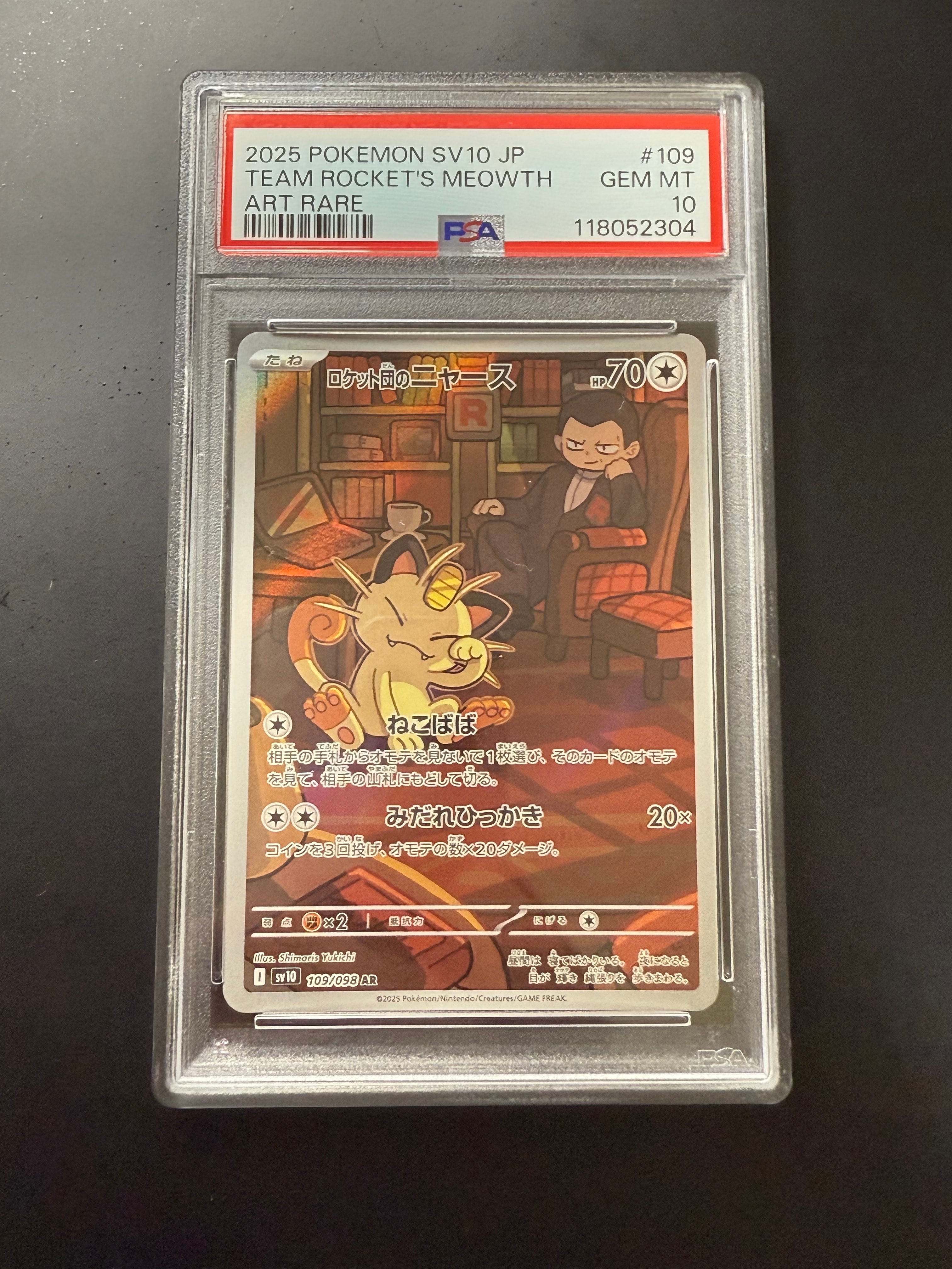 PSA10】ロケット団のニャース AR [SV10 109/098](拡張パック