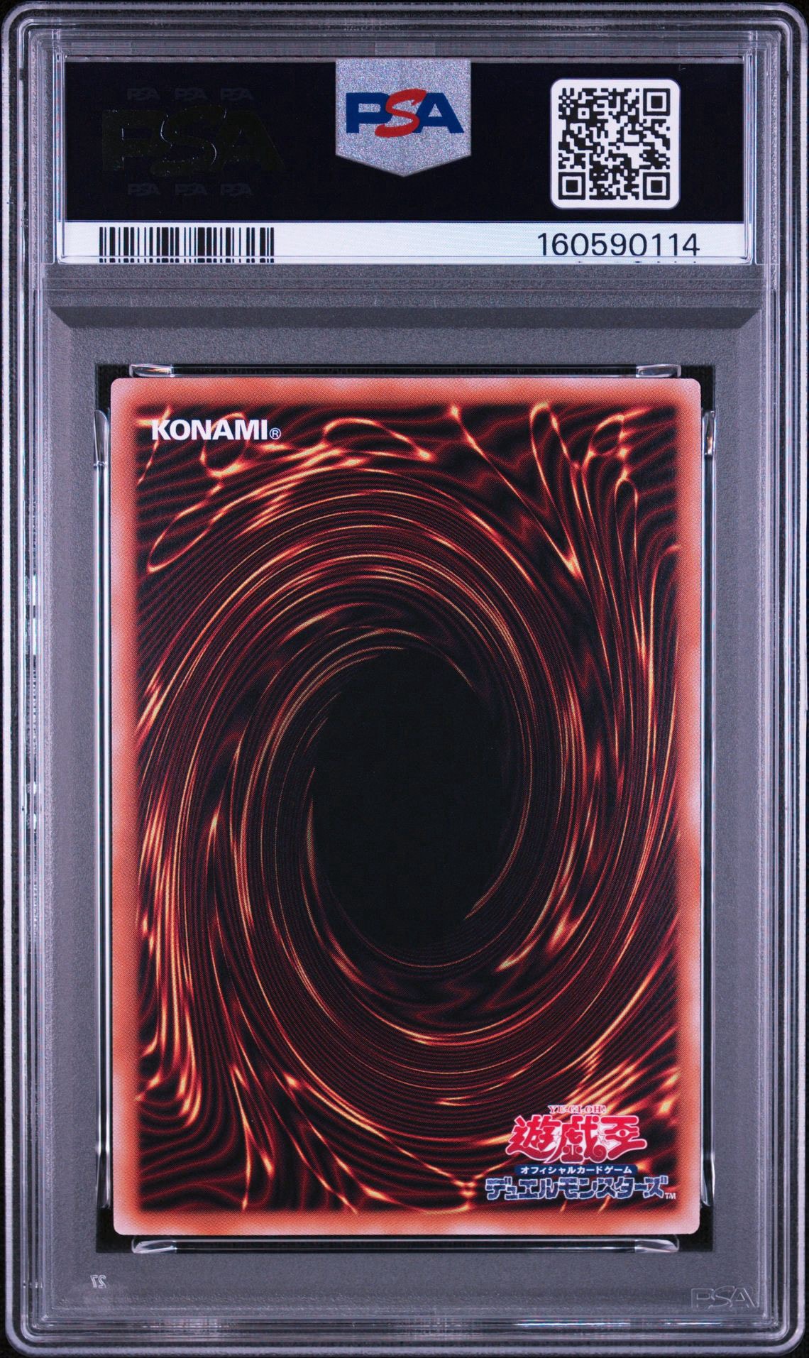 PSA10】超魔導竜騎士－ドラグーン・オブ・レッドアイズ PSE :オーバー