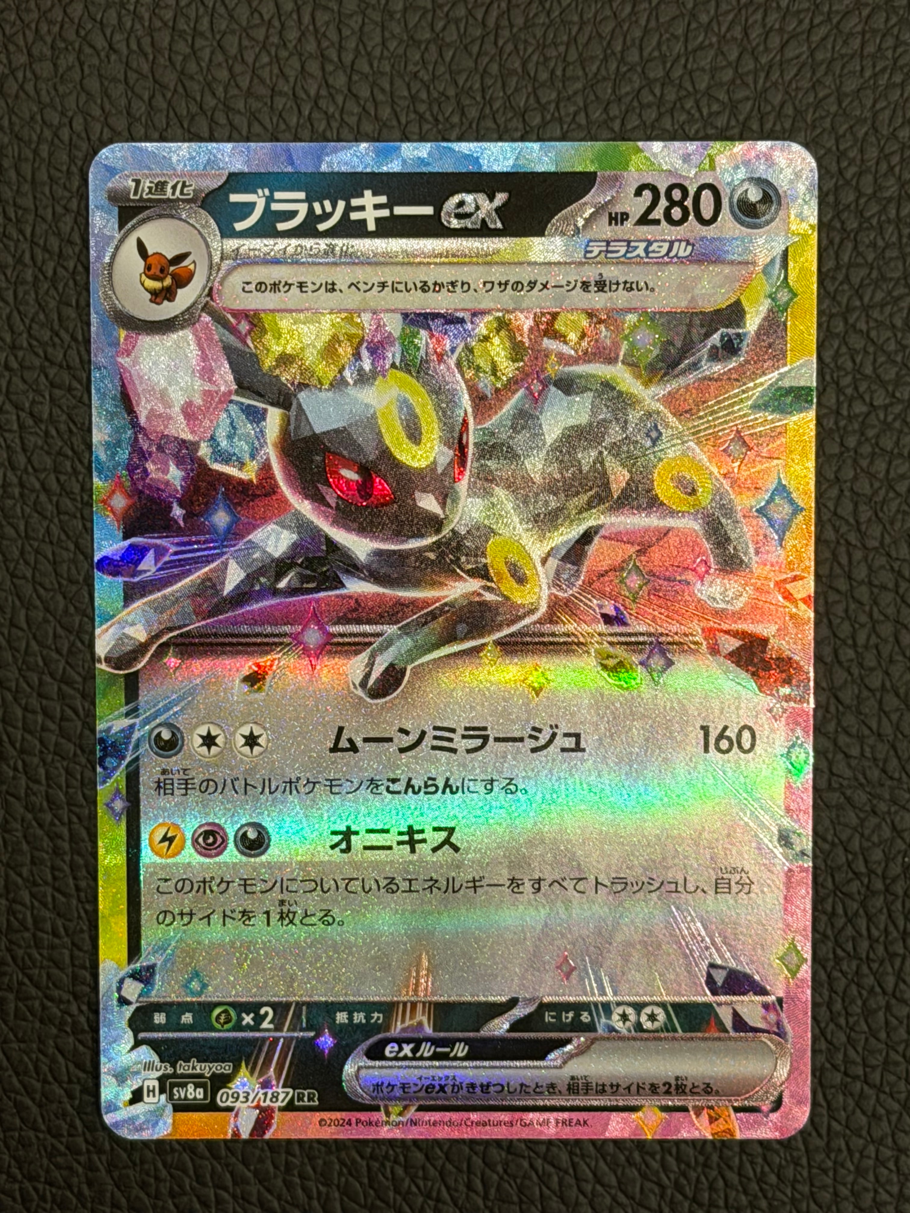 PSA10】MフーディンEX SR :1ED [XY10 081/078](拡張パック「めざめる超