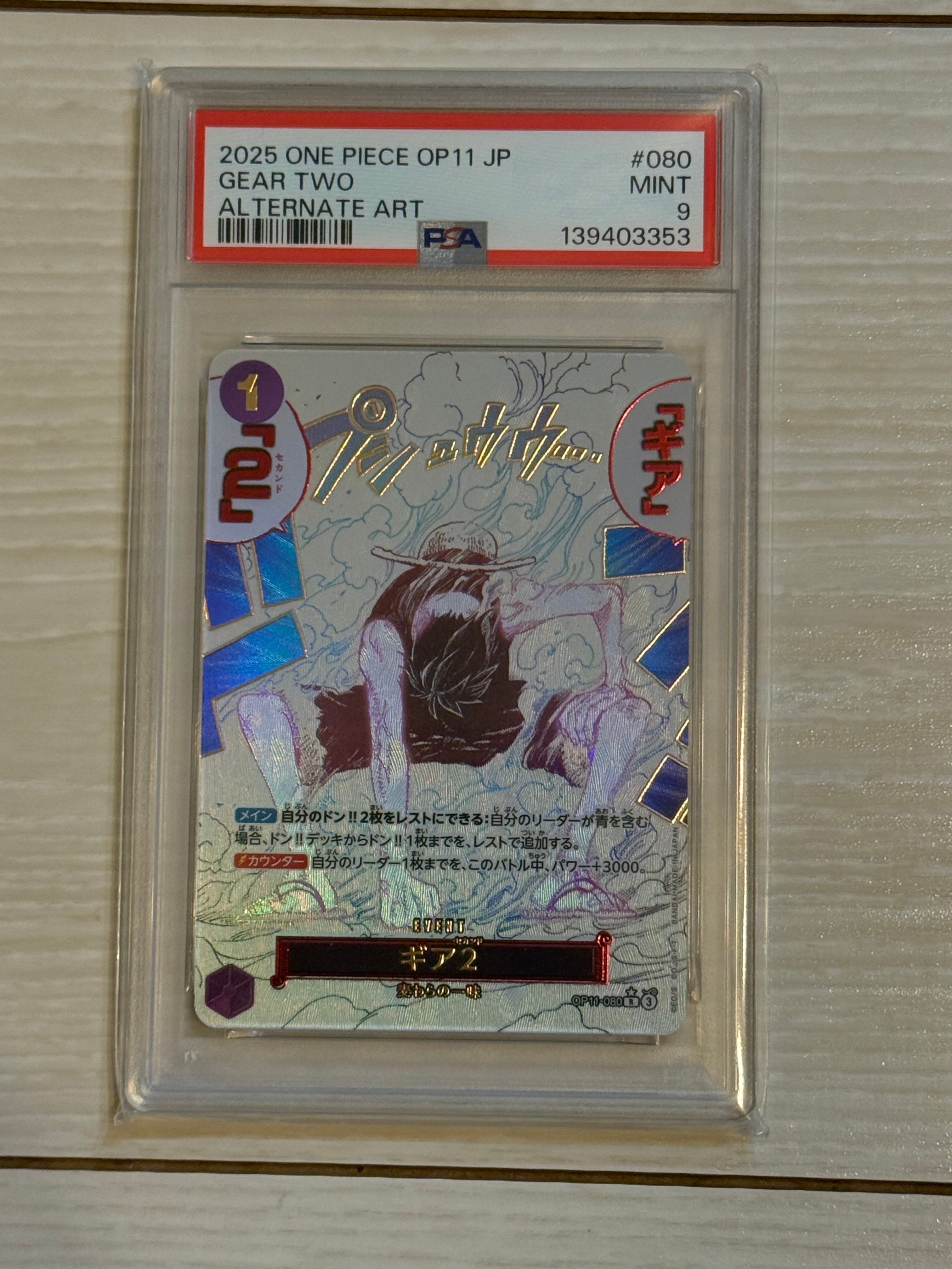 OP11-080 Gear Two ギア2 Fist Art) A | PSA10 (Alternate of Divine
