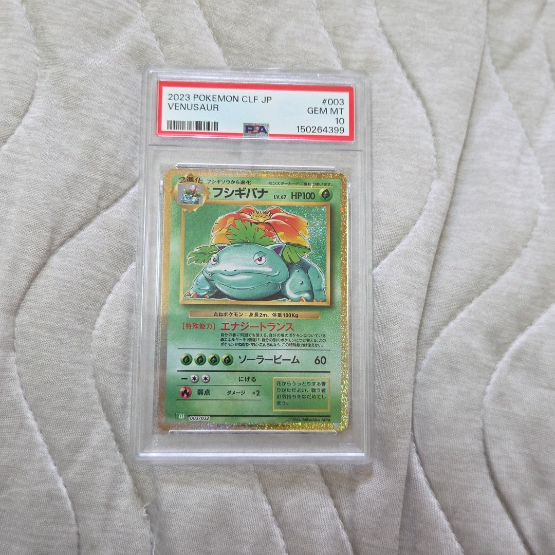 フシギバナ [CLF 003/032](ポケモンカードゲーム Classic)通販・買取