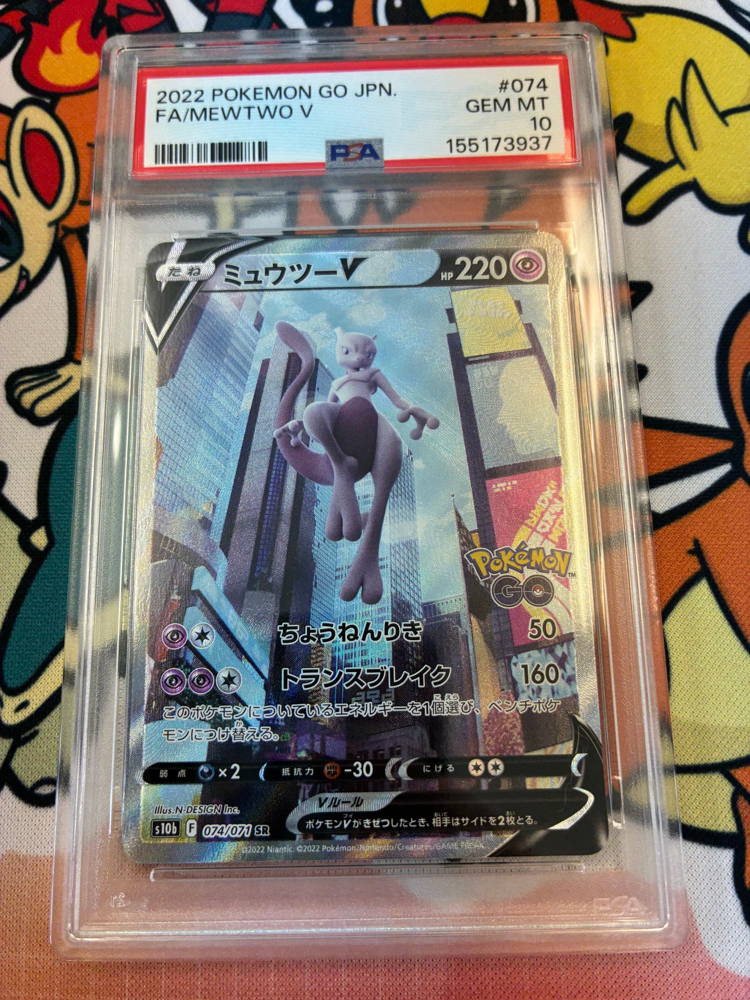 ミュウツーV SR: SA[S10b 074/071](強化拡張パック「Pokemon GO」)通販