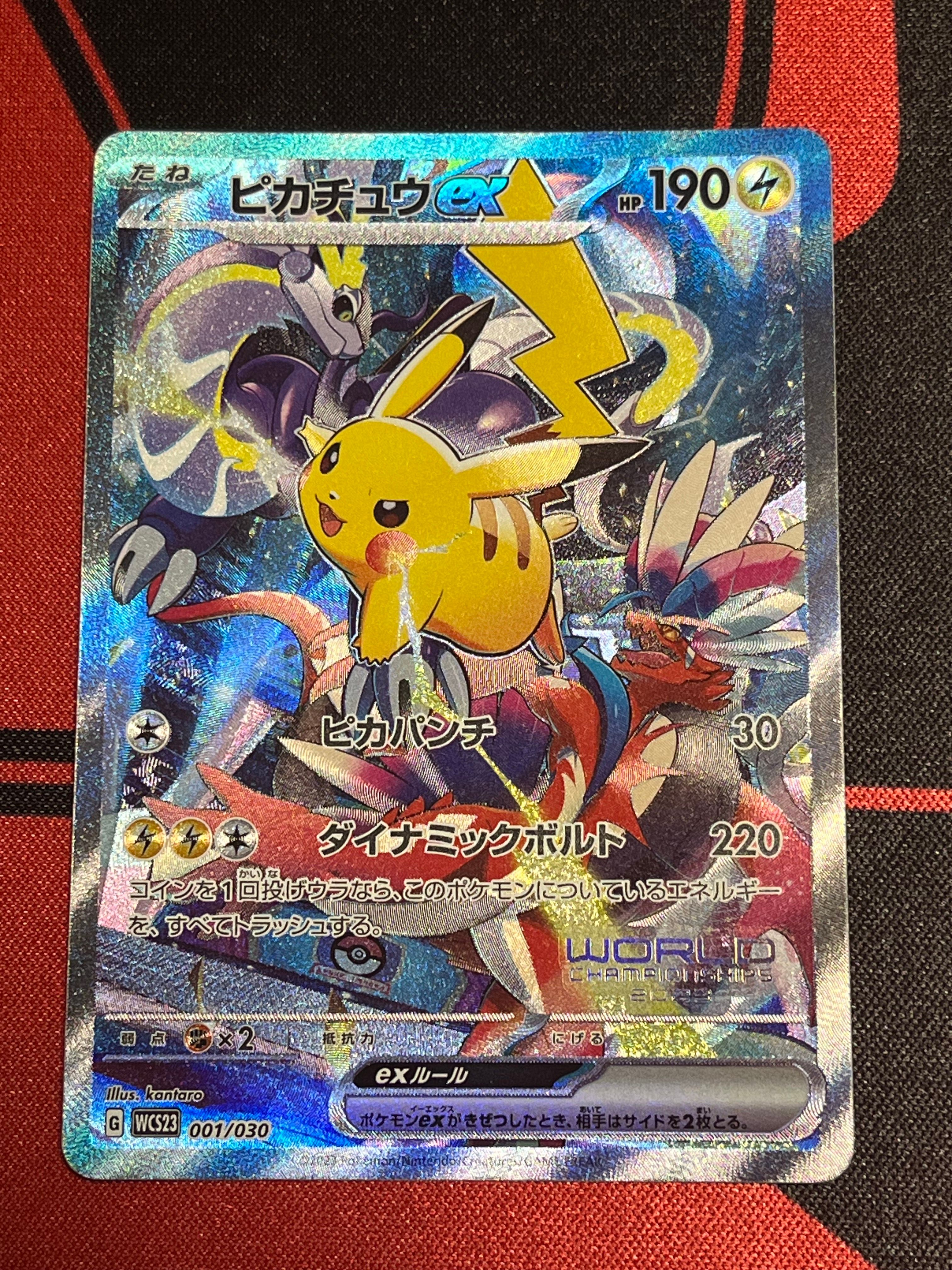 ピカチュウex [WCS23 001/030](ポケモンワールドチャンピオンシップス2023横浜 記念デッキ「ピカチュウ」)