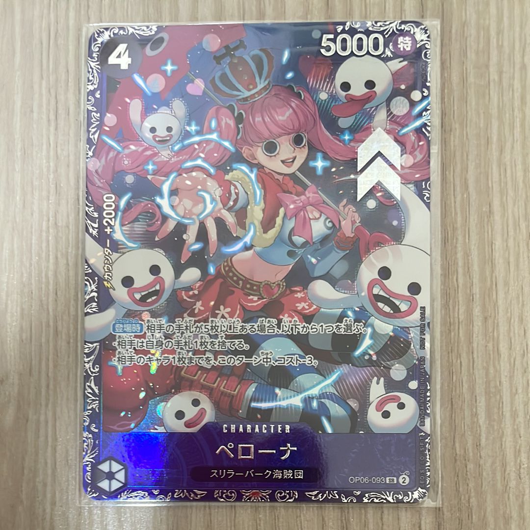 ペローナ SR [OP06-093] (フラッグシップバトル ベスト8記念品) for Japan