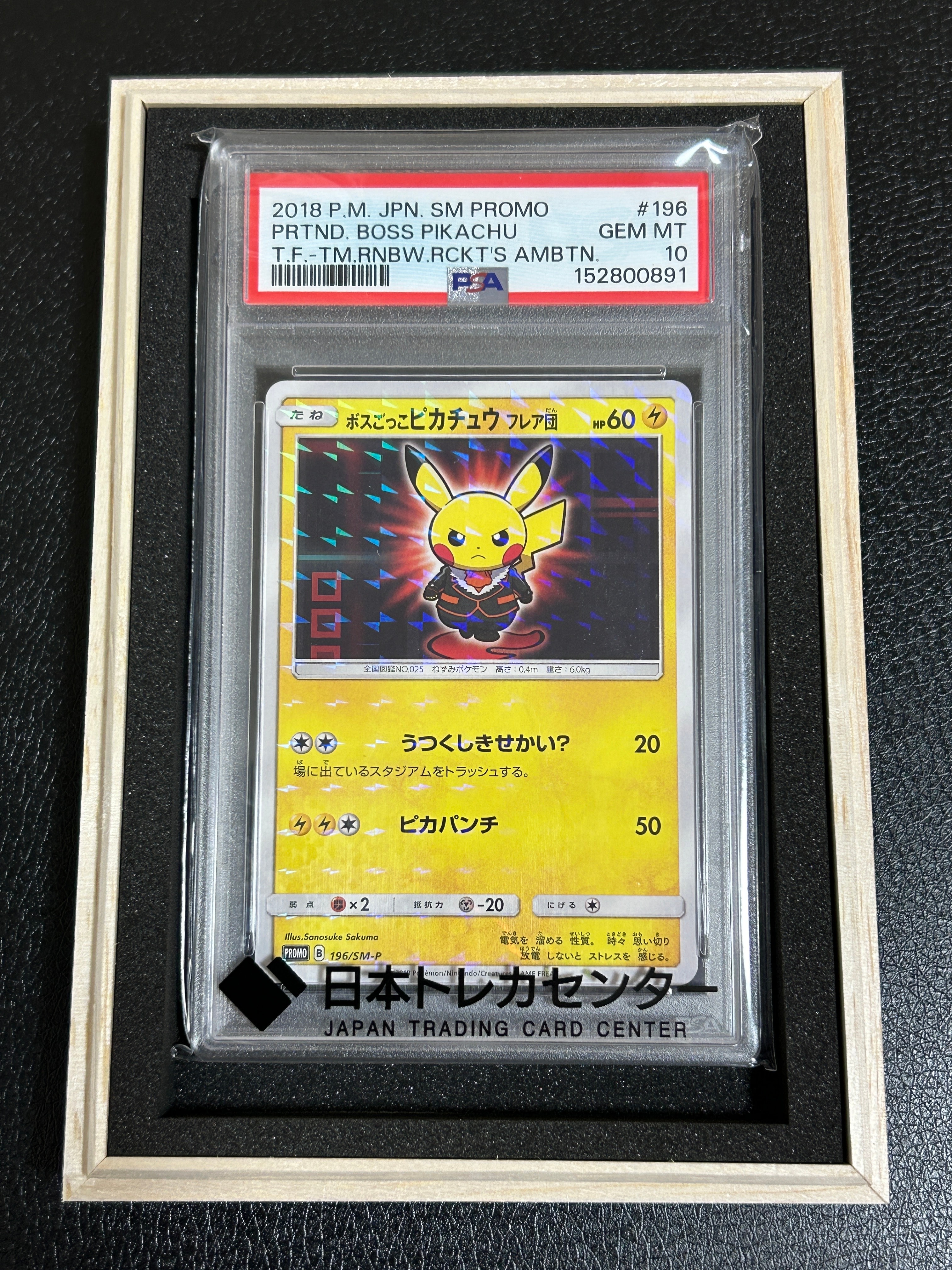 エンテイLV.37 : 旧裏 [PRMF-2 No.244](ポケモンカード☆neo