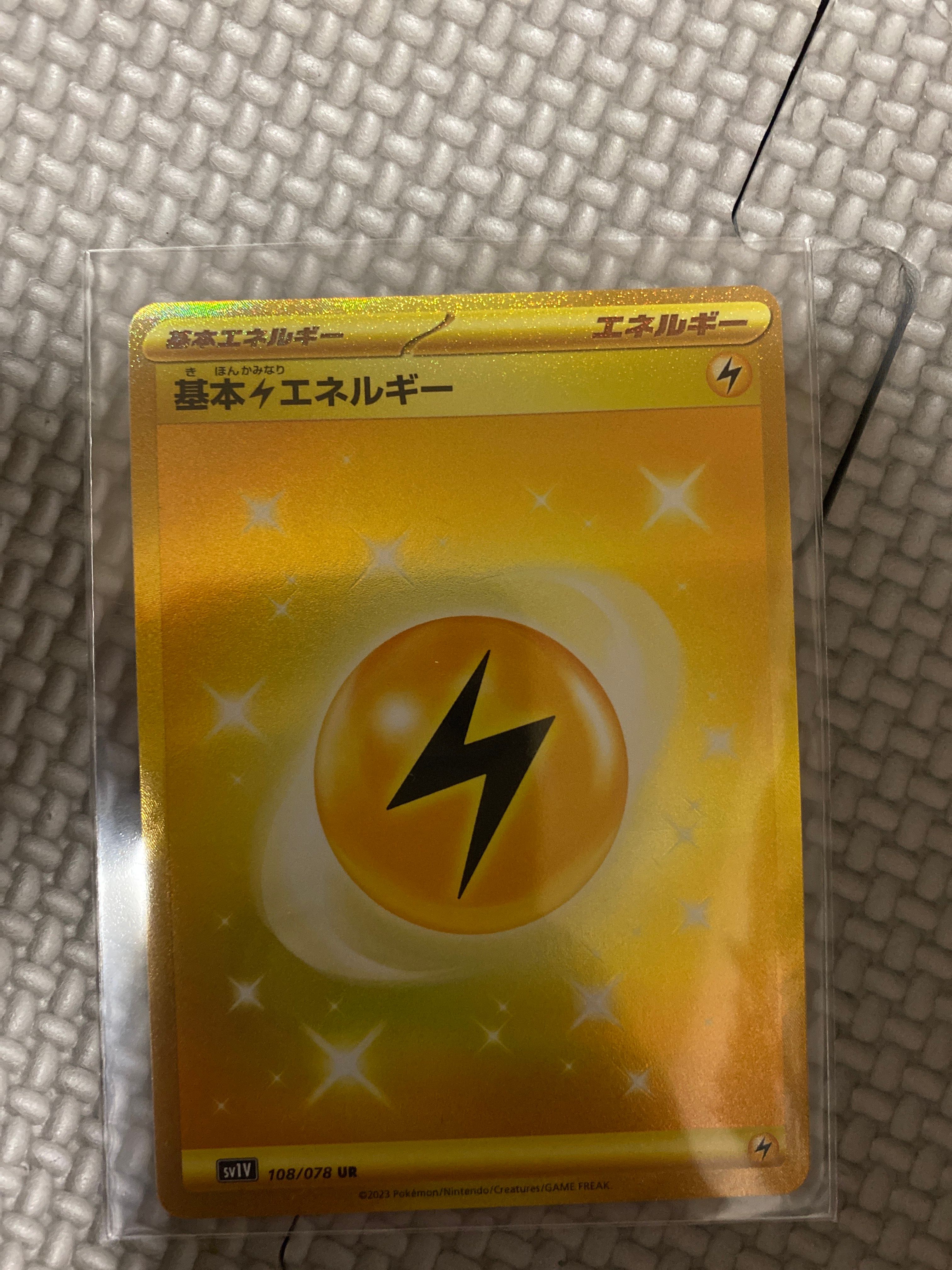基本雷エネルギー UR[SV1V 108/078](スカーレット&バイオレット 拡張パック「バイオレットex」)
