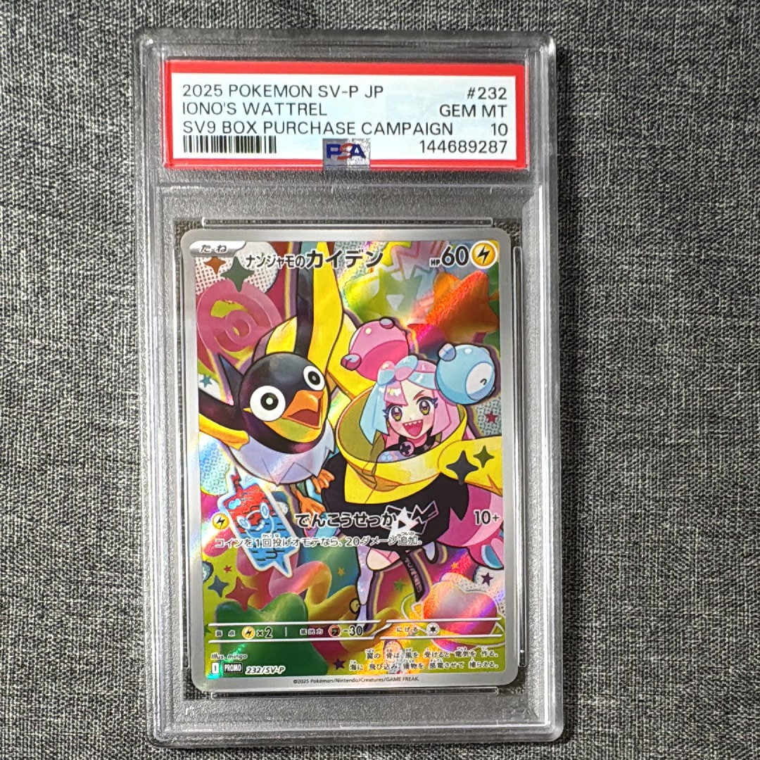 ナンジャモのカイデン P [SV-P 232](プロモーションカード「拡張パック バトルパートナーズ Box購入キャンペーン」)