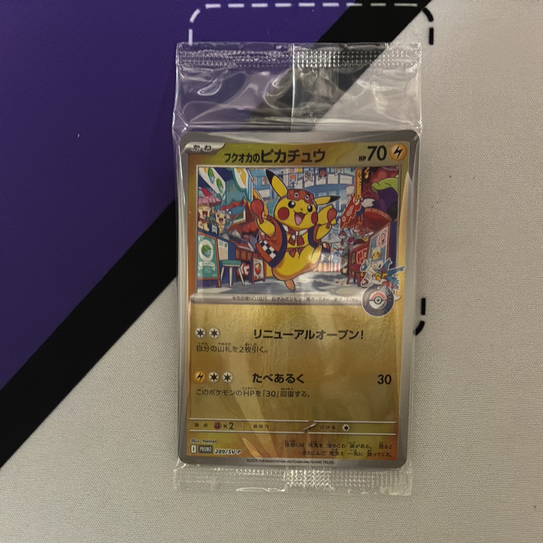 フクオカのピカチュウ P [SV-P 289](スペシャルBOX「ポケモンセンターフクオカ」)