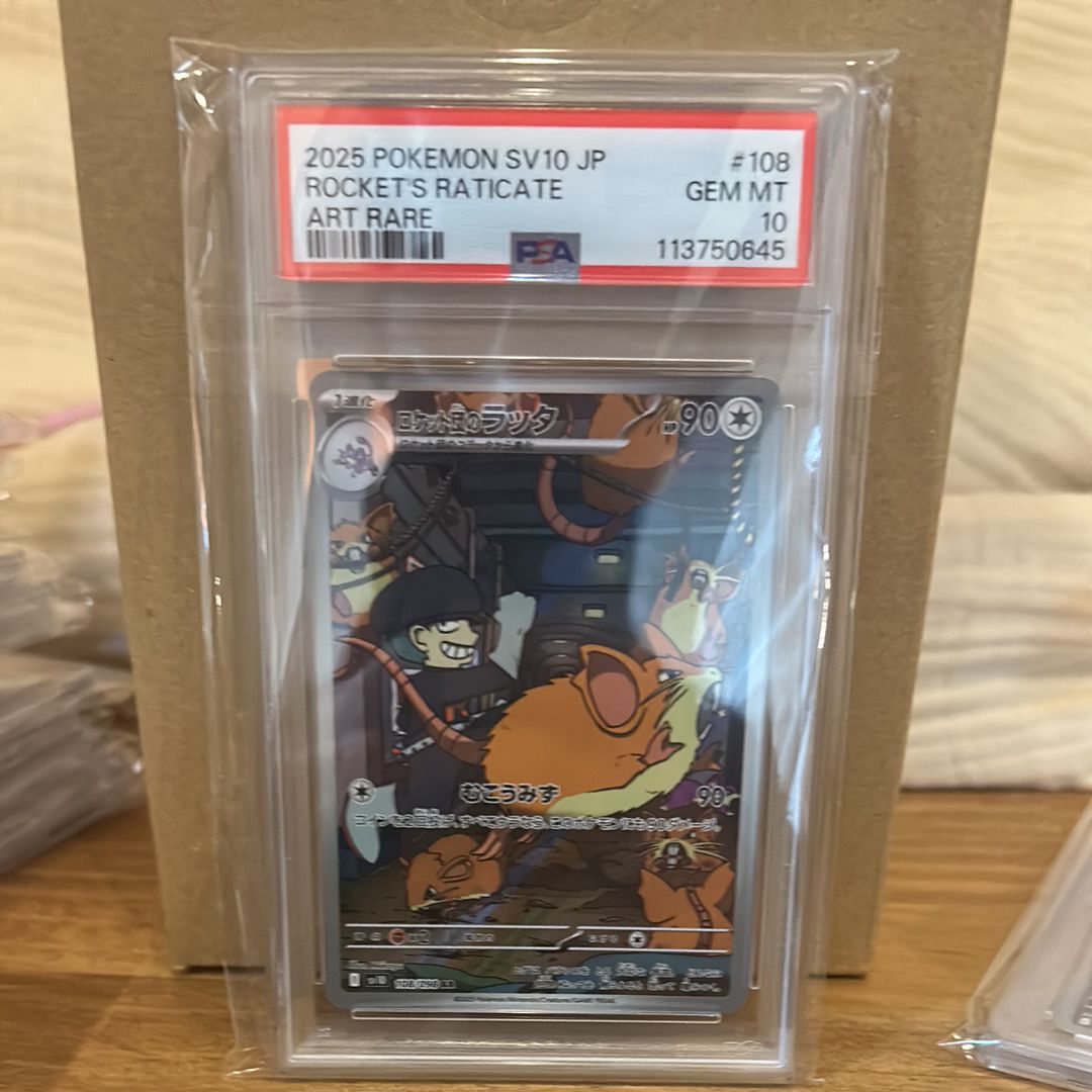 ロケット団のラッタ AR [SV10 108/098](拡張パック「ロケット団の栄光」)